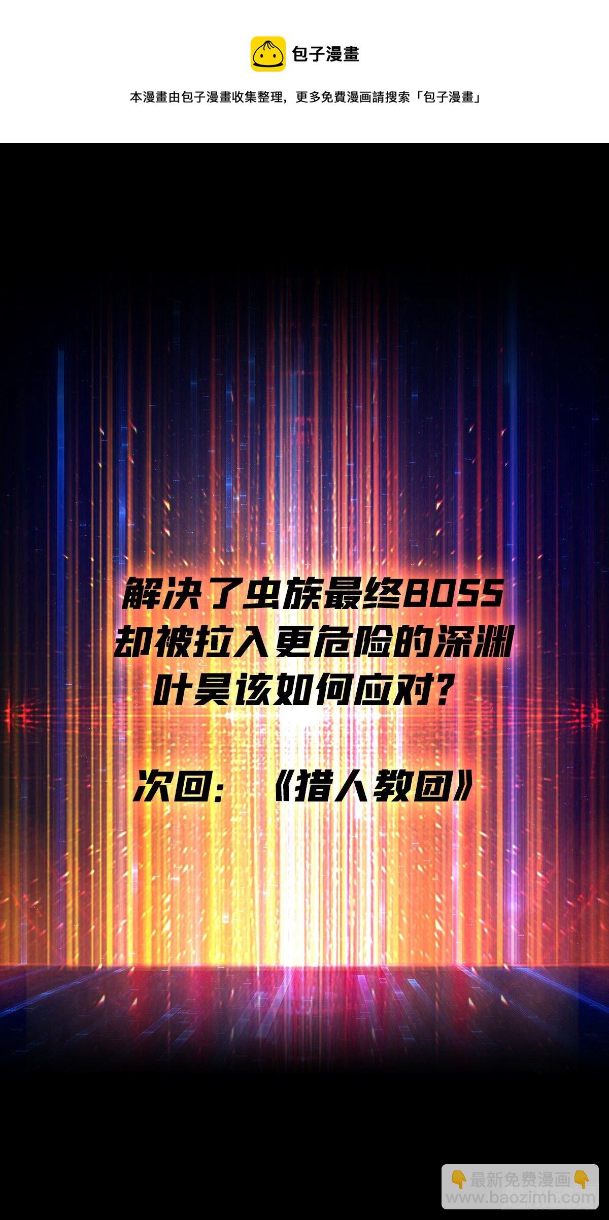 🍕开局就有王者账号 暗影君王的世界 第41页