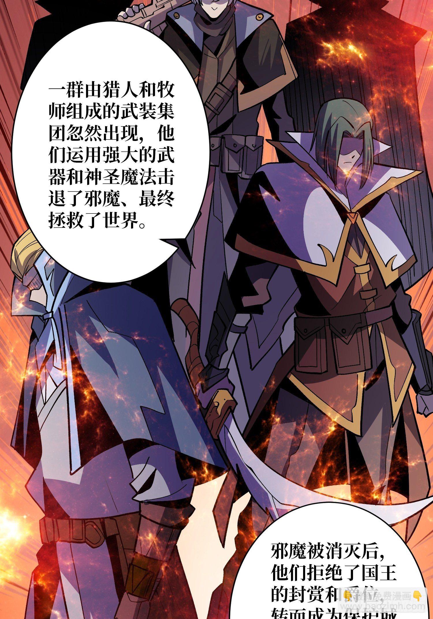 🍕开局就有王者账号 墓园的惨叫 第10页