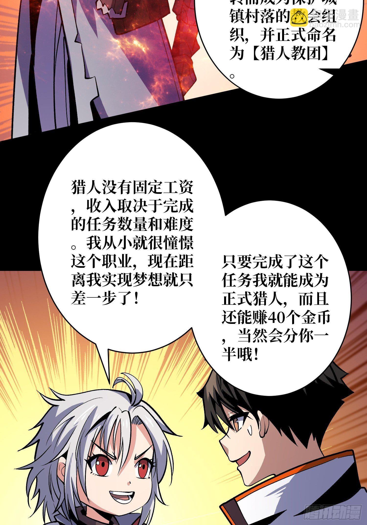 🍕开局就有王者账号 墓园的惨叫 第11页