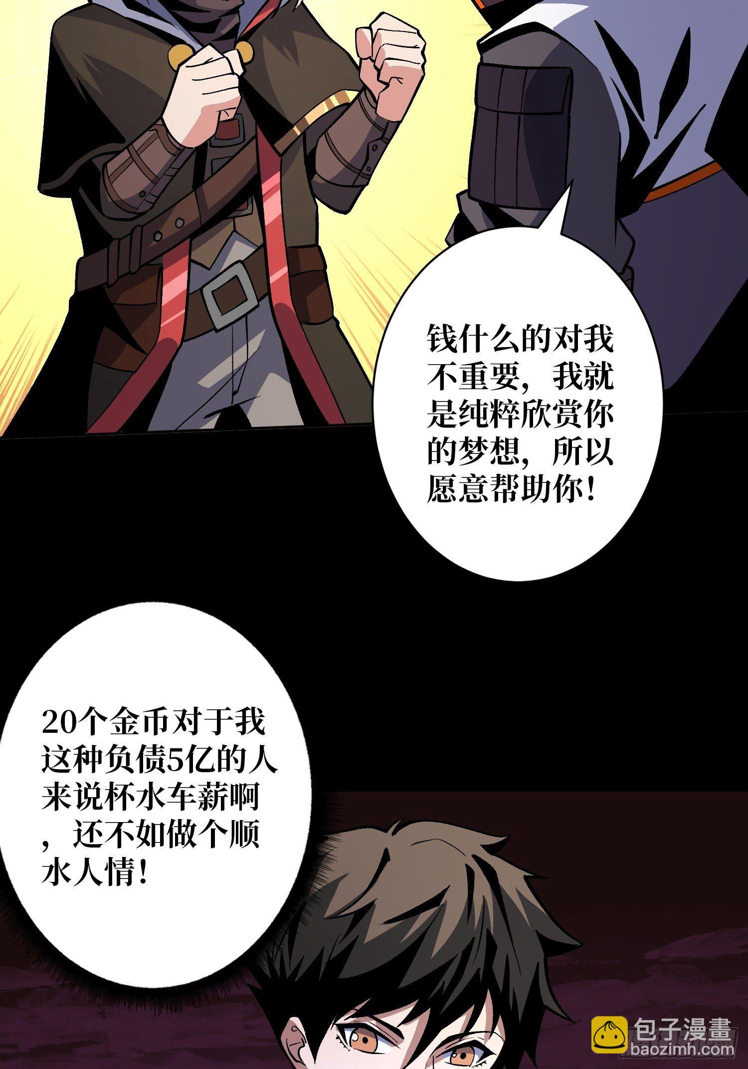 🍕开局就有王者账号 墓园的惨叫 第12页