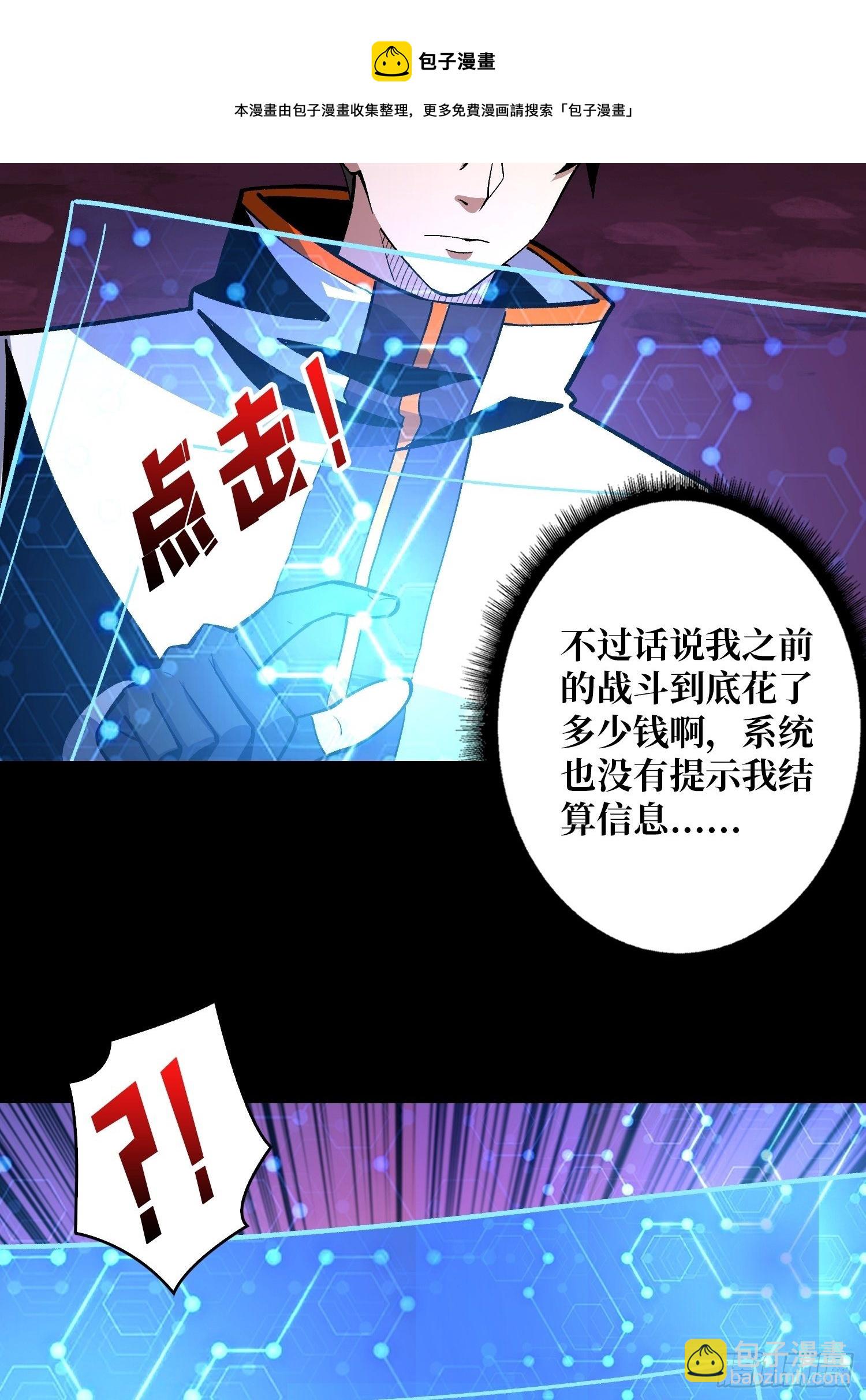 🍕开局就有王者账号 墓园的惨叫 第13页