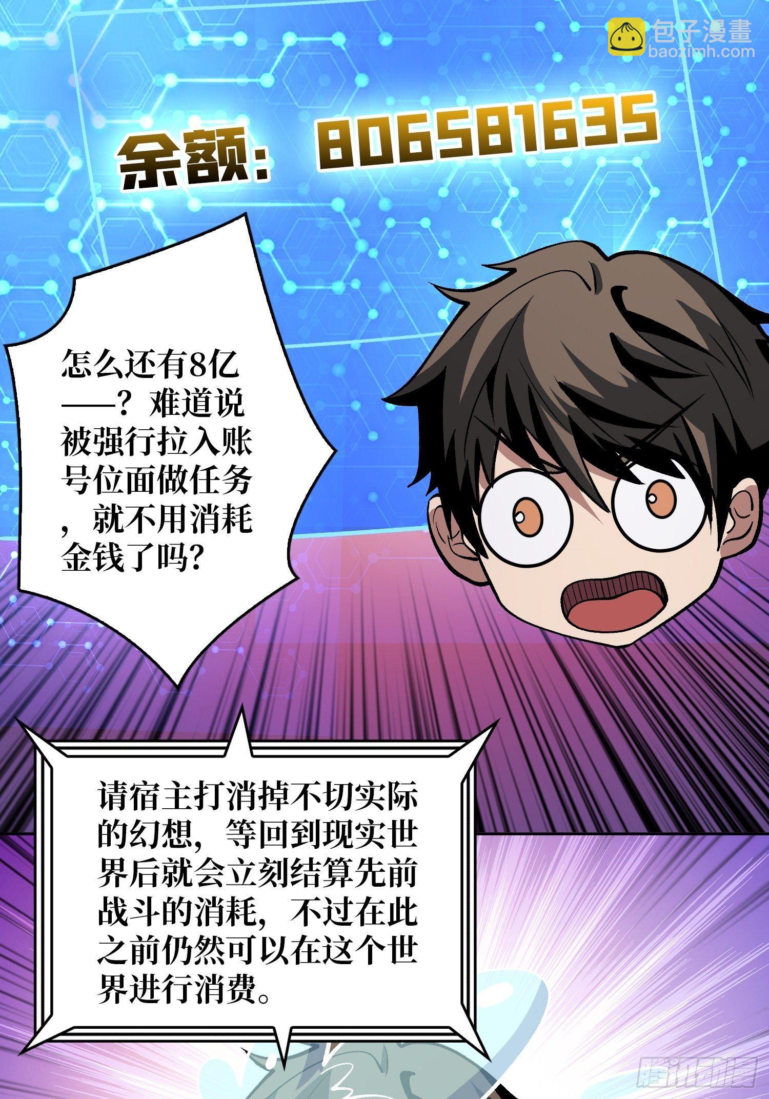 🍕开局就有王者账号 墓园的惨叫 第14页