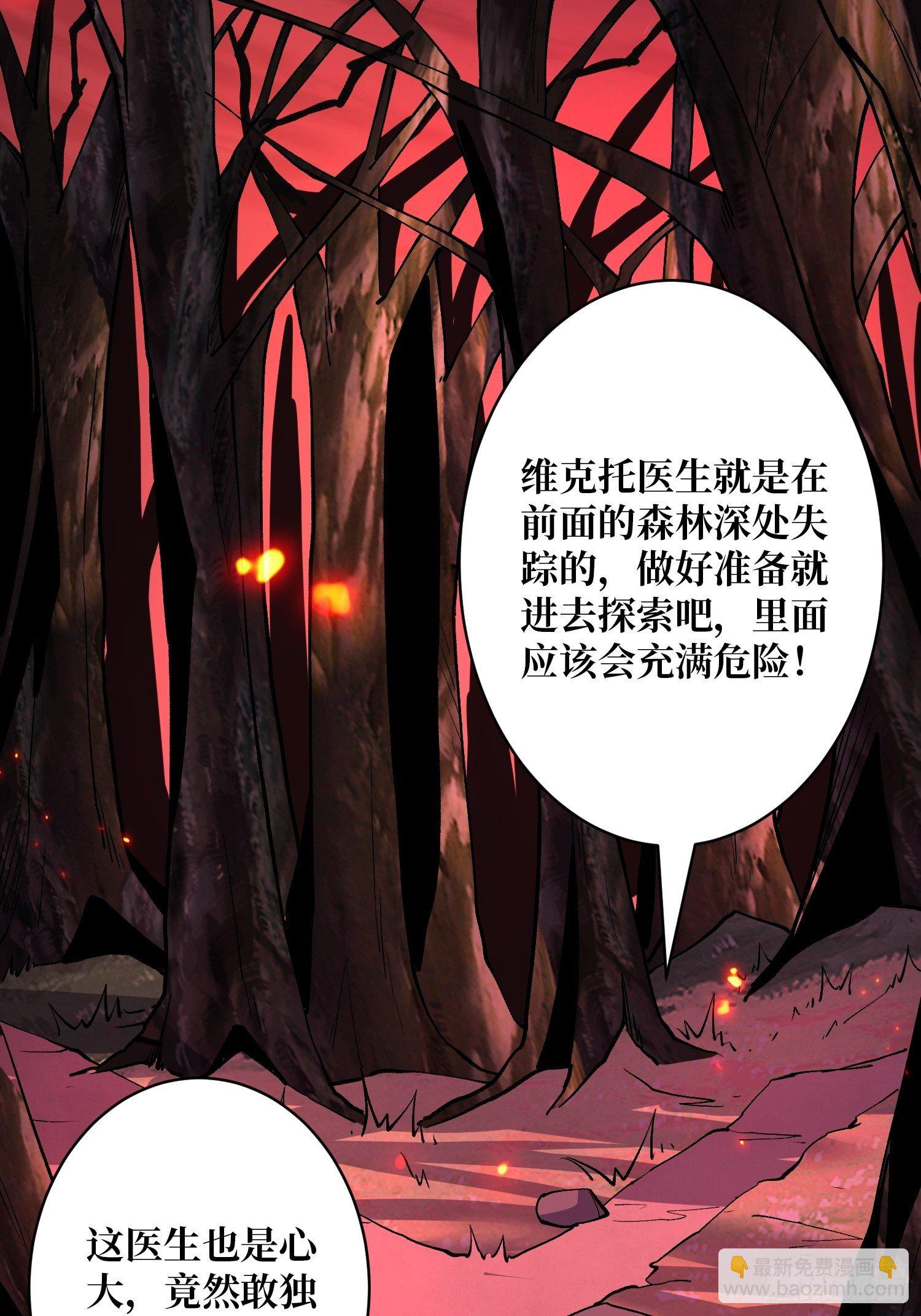 🍕开局就有王者账号 墓园的惨叫 第16页