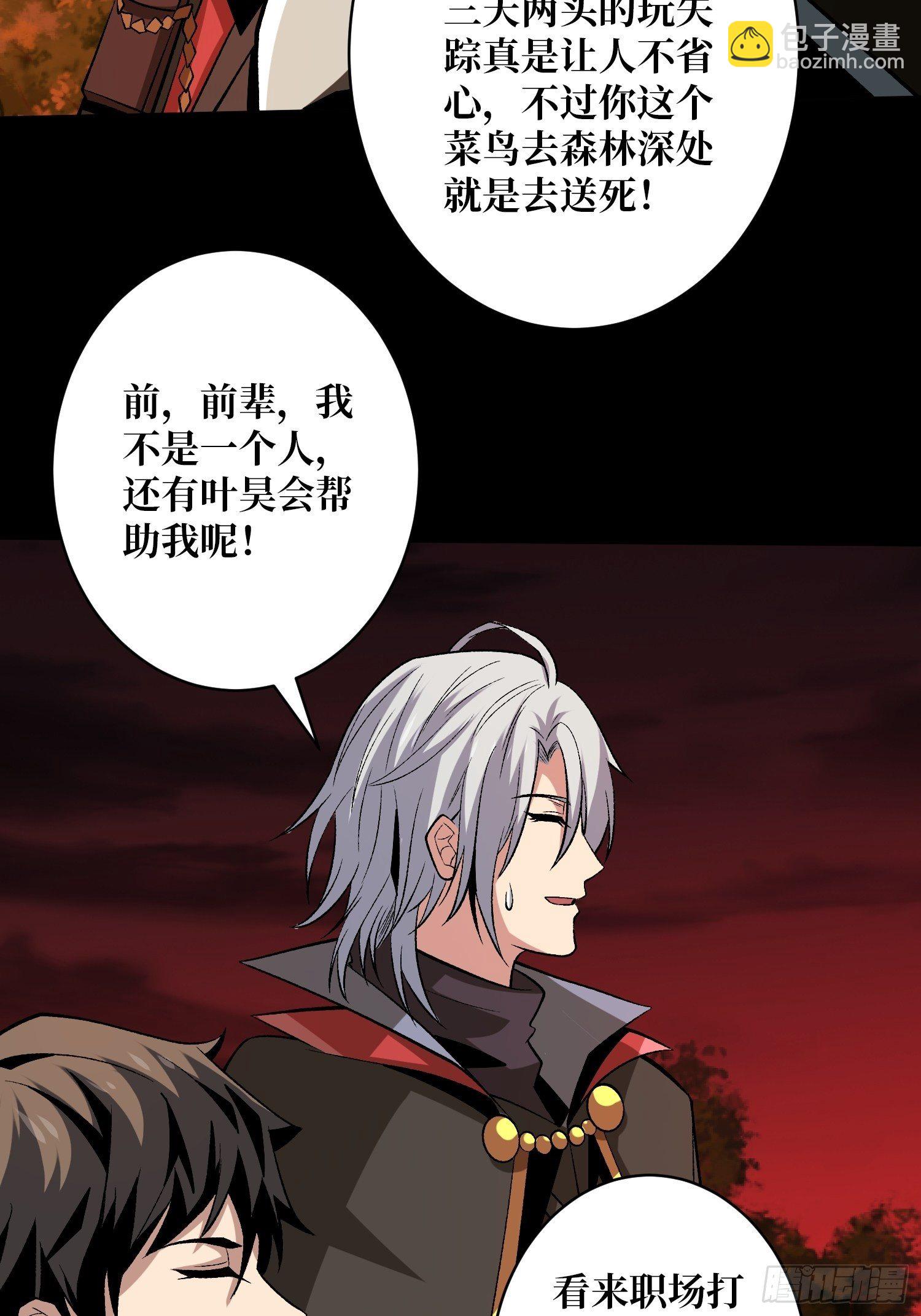 🍕开局就有王者账号 墓园的惨叫 第22页