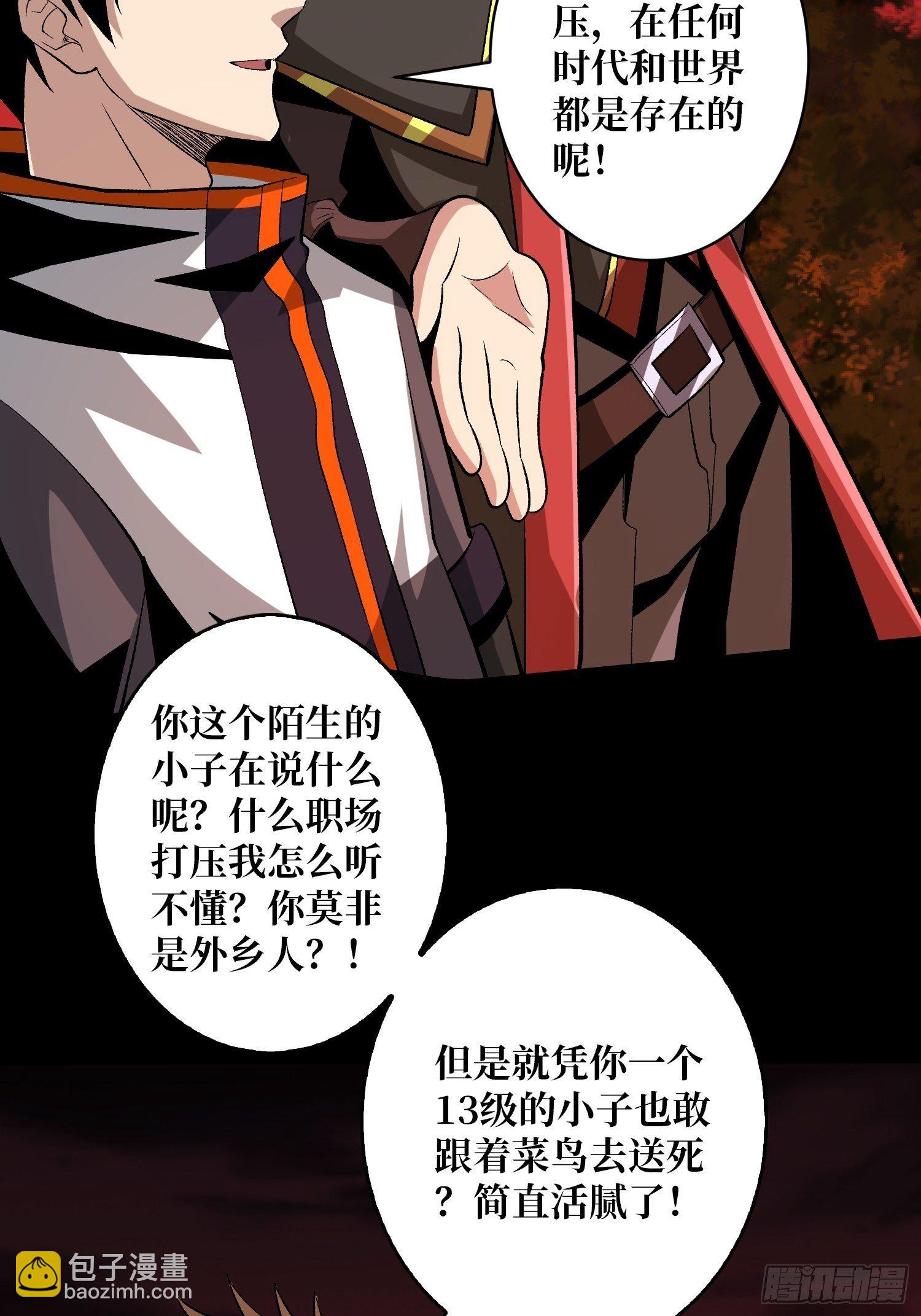 🍕开局就有王者账号 墓园的惨叫 第23页