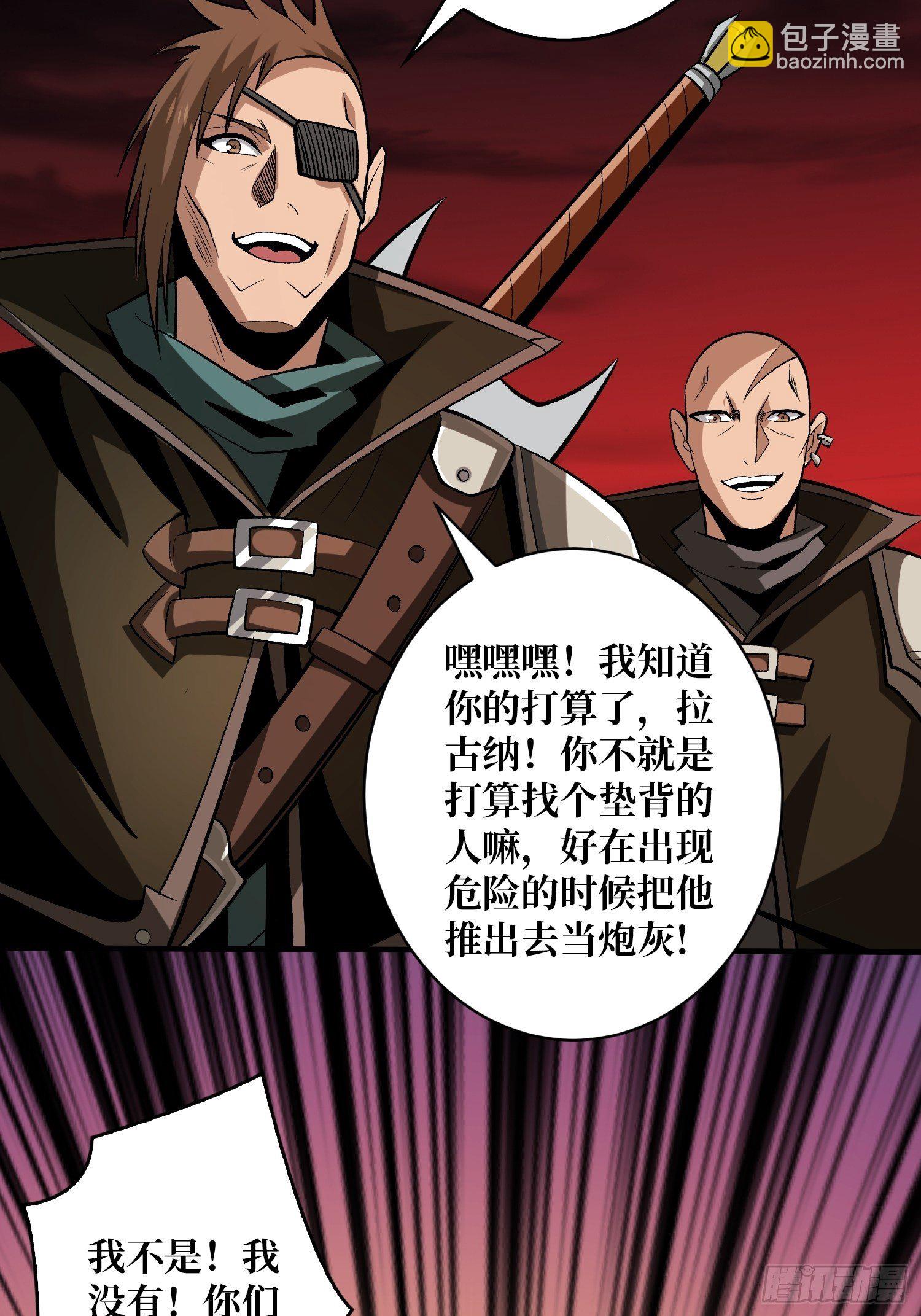 🍕开局就有王者账号 墓园的惨叫 第24页