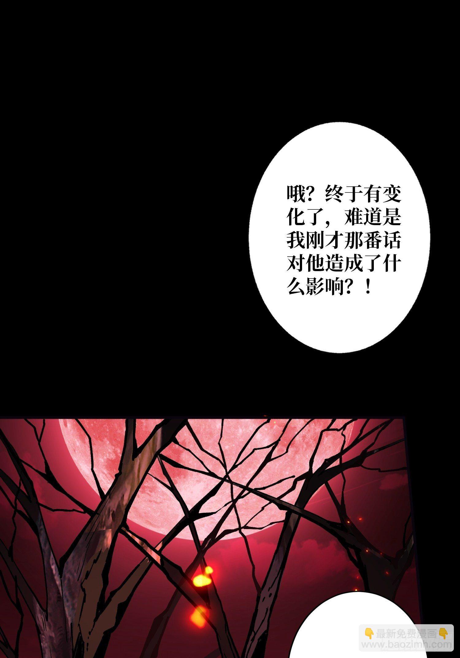 🍕开局就有王者账号 墓园的惨叫 第40页
