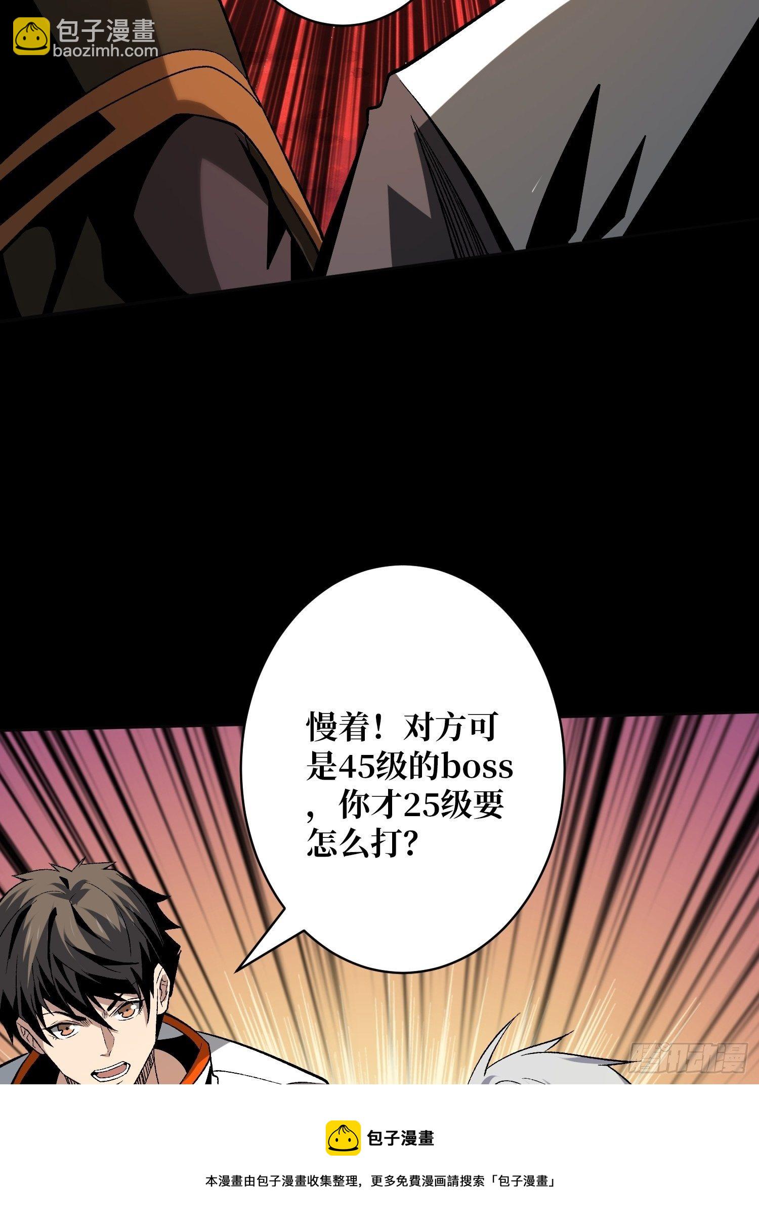 🍕开局就有王者账号 墓园的惨叫 第49页