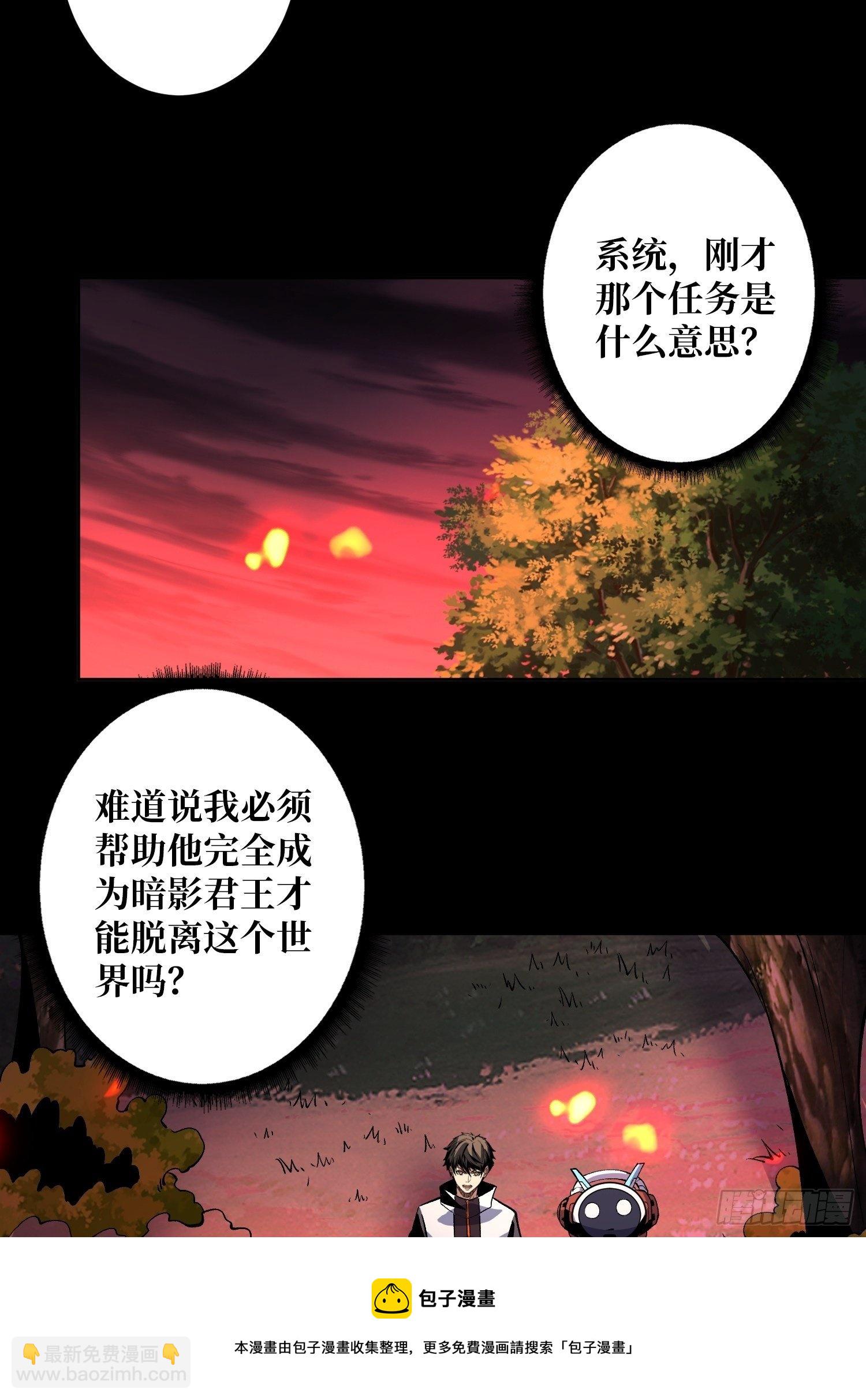 🍕开局就有王者账号 墓园的惨叫 第5页