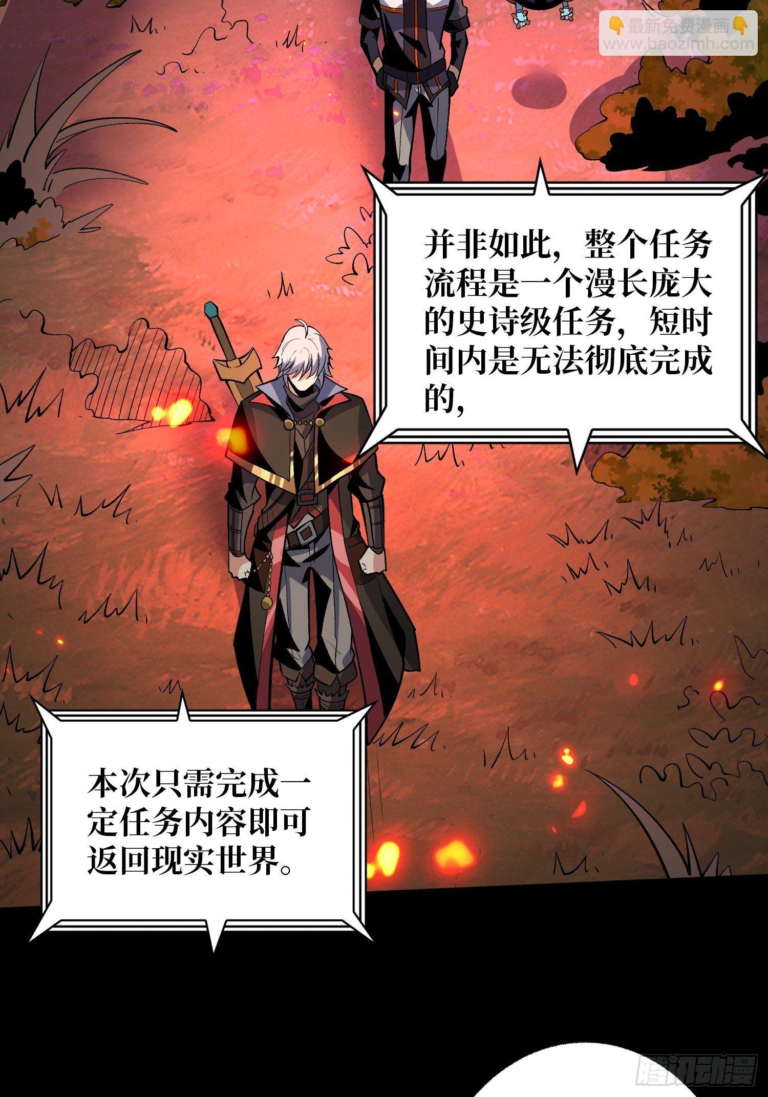 🍕开局就有王者账号 墓园的惨叫 第6页