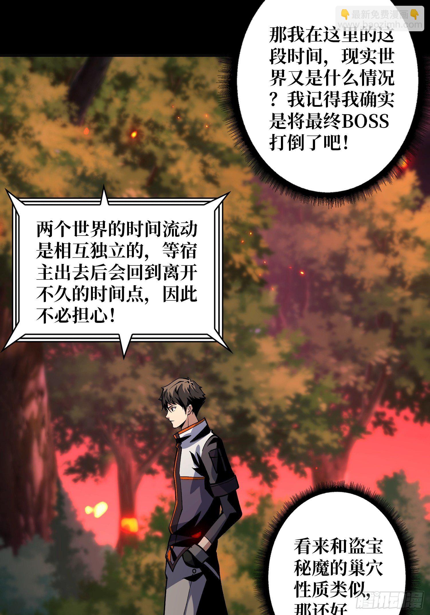 🍕开局就有王者账号 墓园的惨叫 第7页