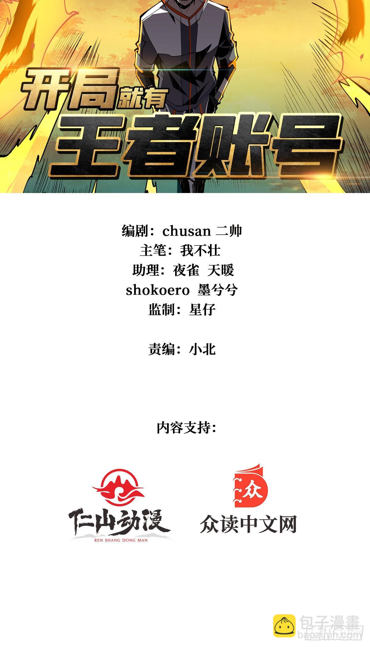 🍕开局就有王者账号 副本崩坍 第2页