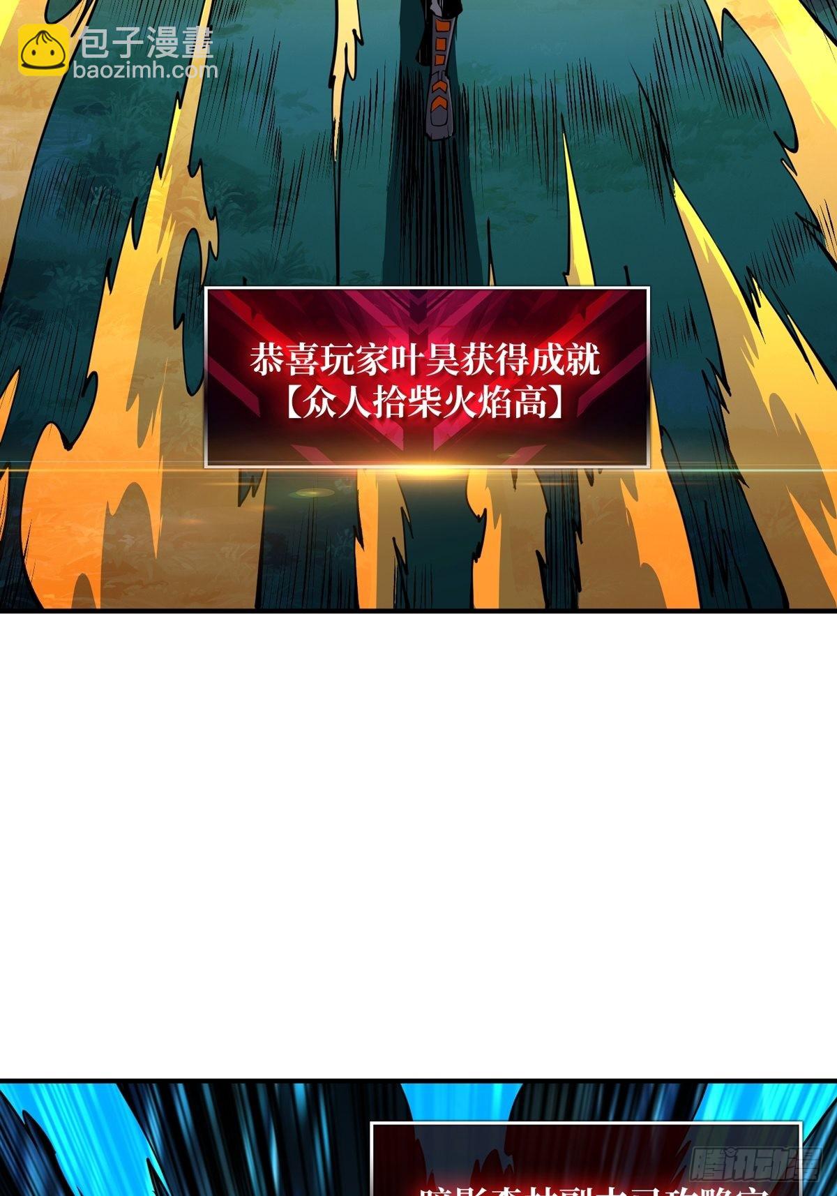 🍕开局就有王者账号 副本崩坍 第25页
