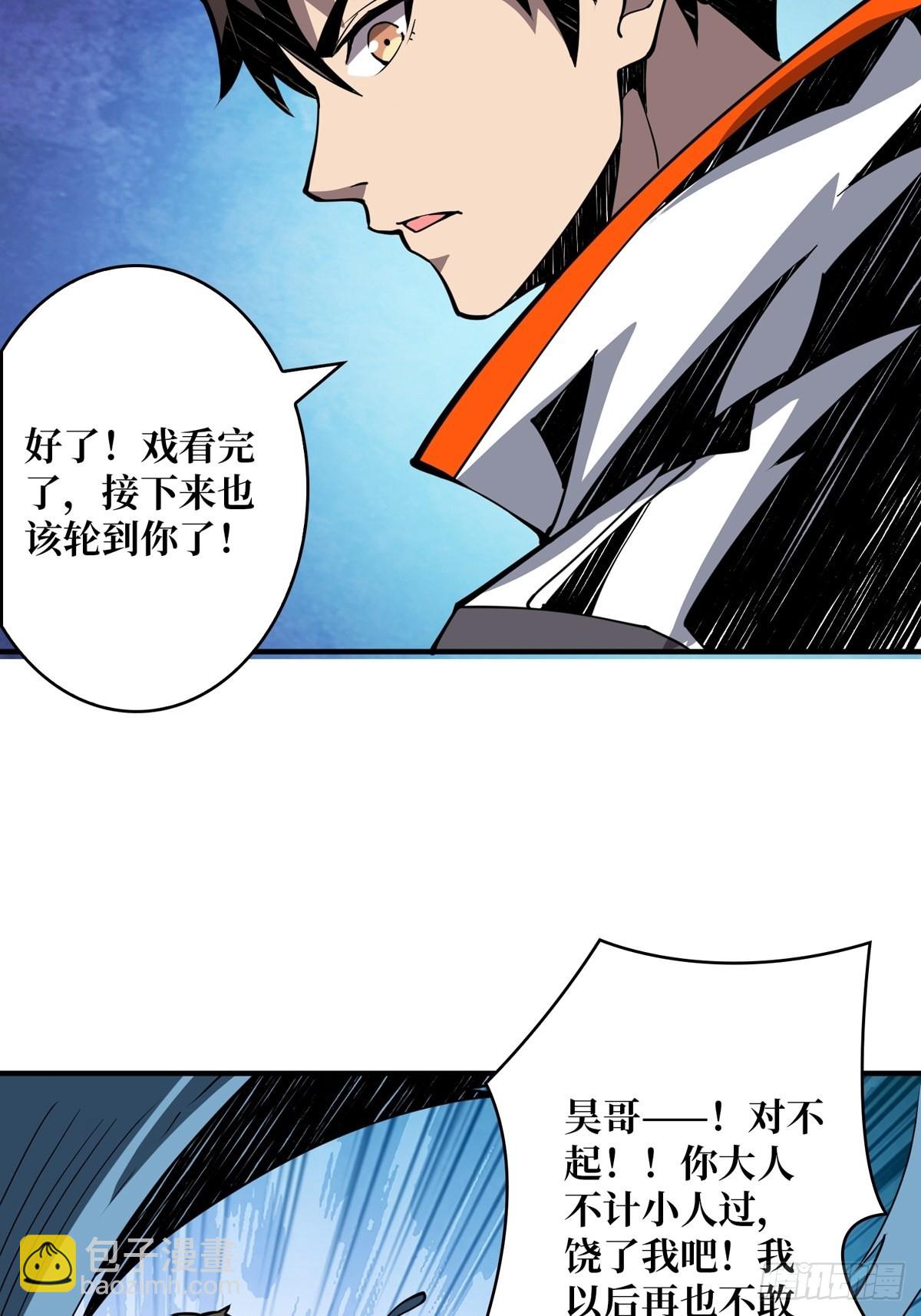 🍕开局就有王者账号 副本崩坍 第29页
