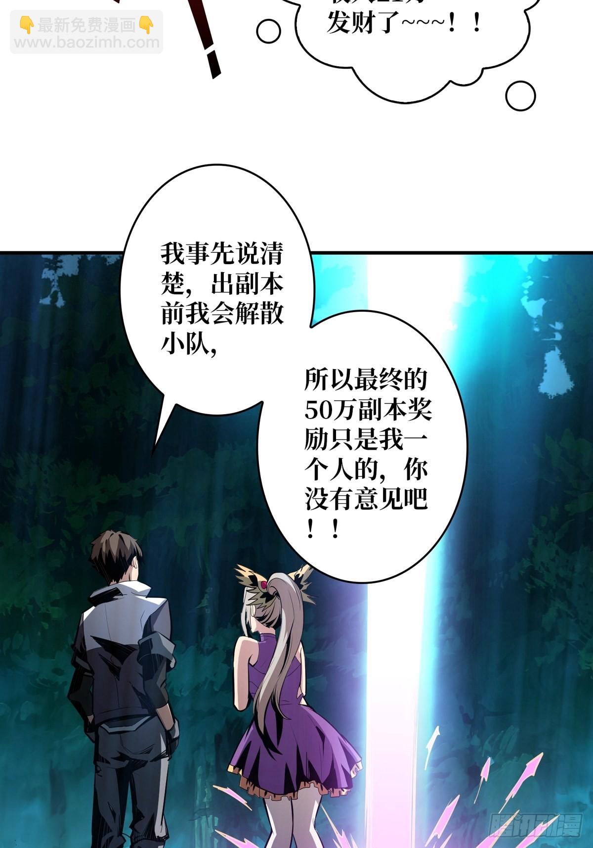 🍕开局就有王者账号 副本崩坍 第48页