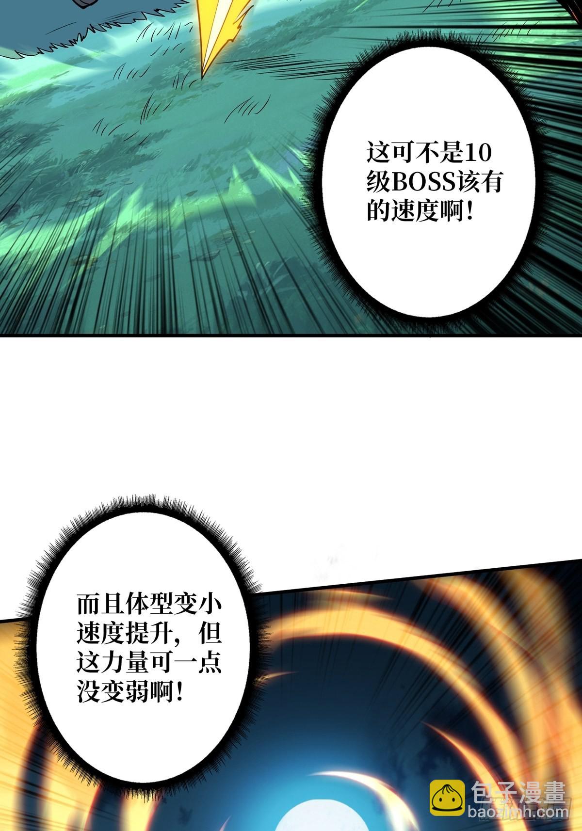 🍕开局就有王者账号 副本崩坍 第9页