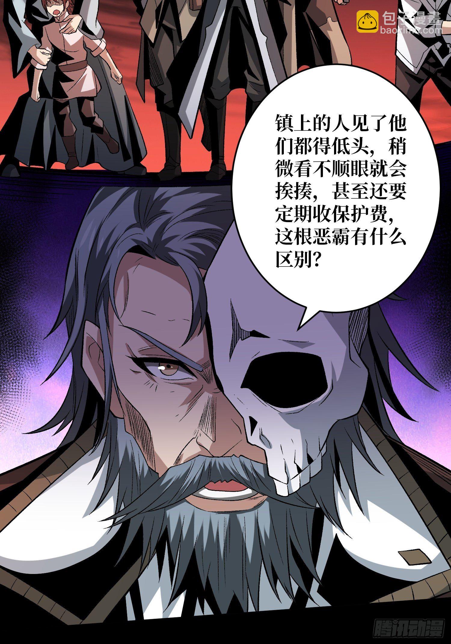 🍕开局就有王者账号 第二位古神 第26页