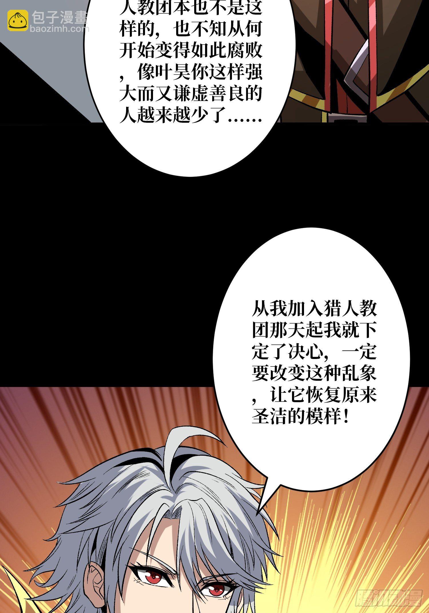 🍕开局就有王者账号 第二位古神 第28页
