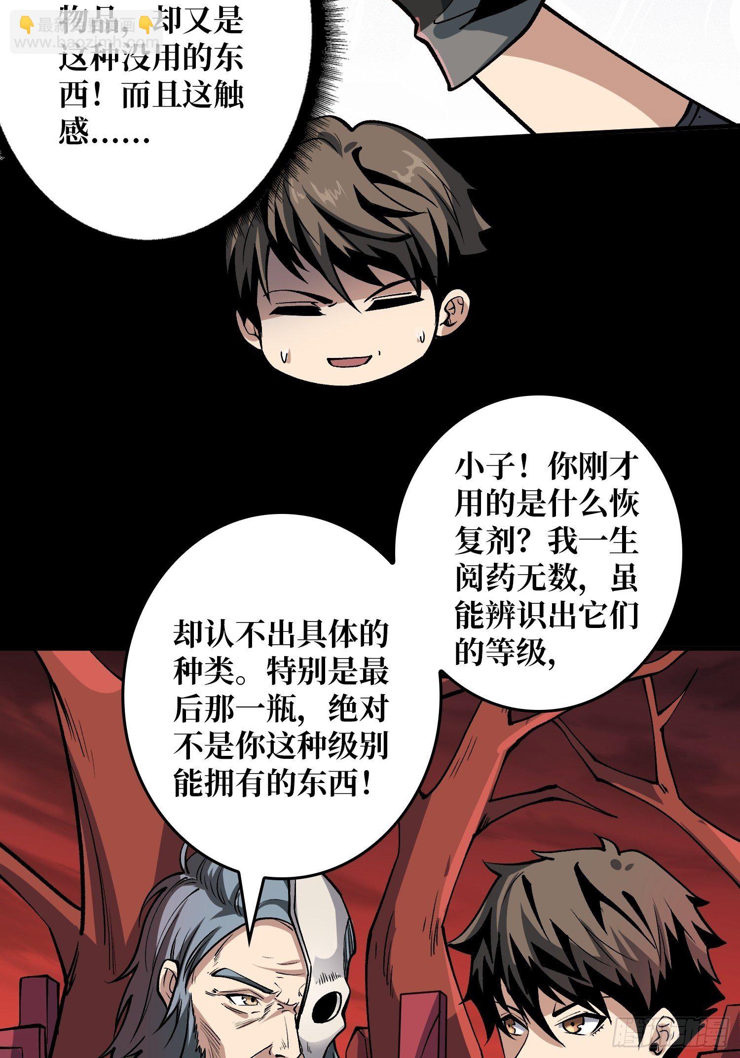 🍕开局就有王者账号 第二位古神 第6页