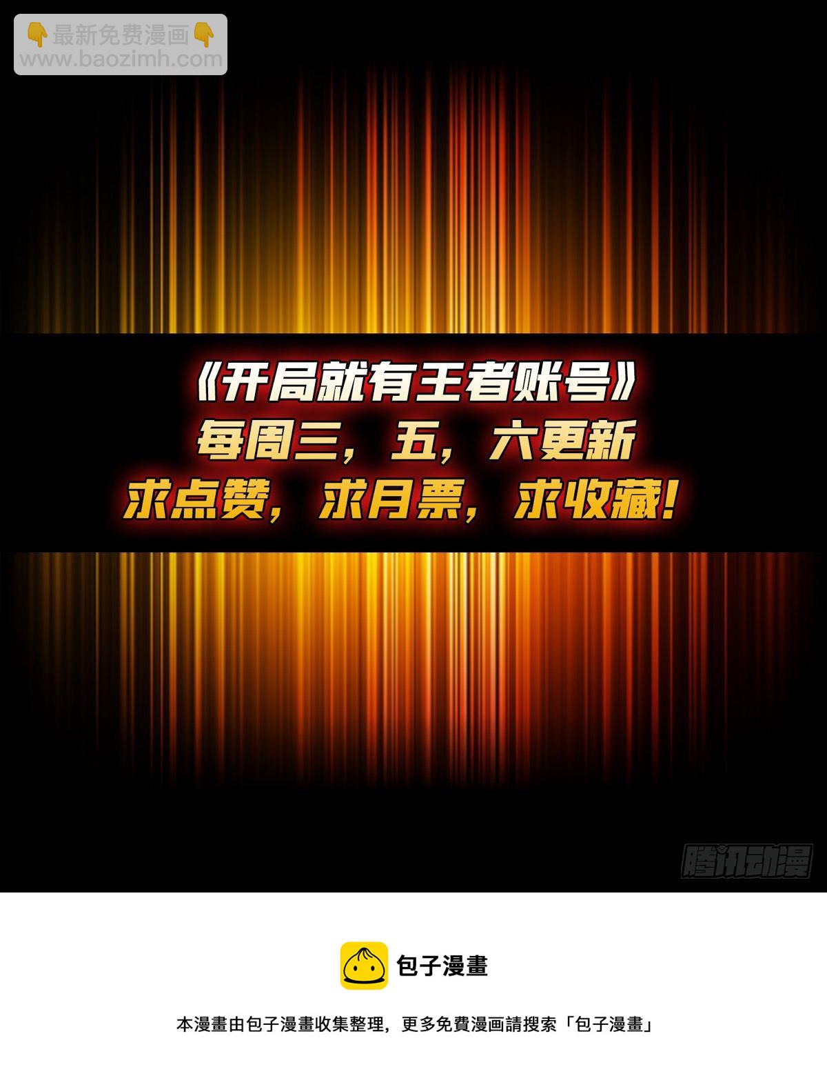 🍕开局就有王者账号 今晚算我的 第41页