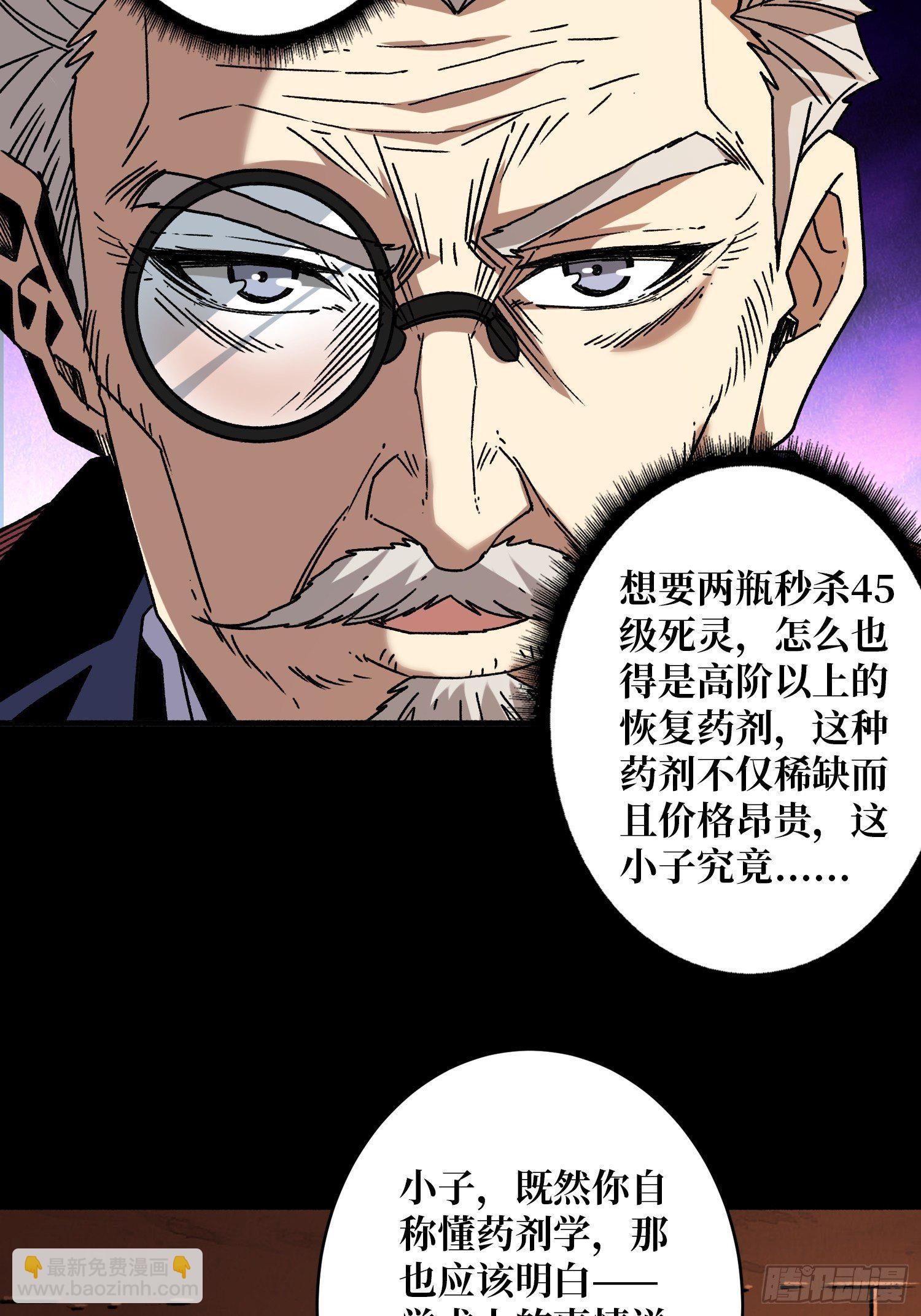 🍕开局就有王者账号 诡异的来源 第10页