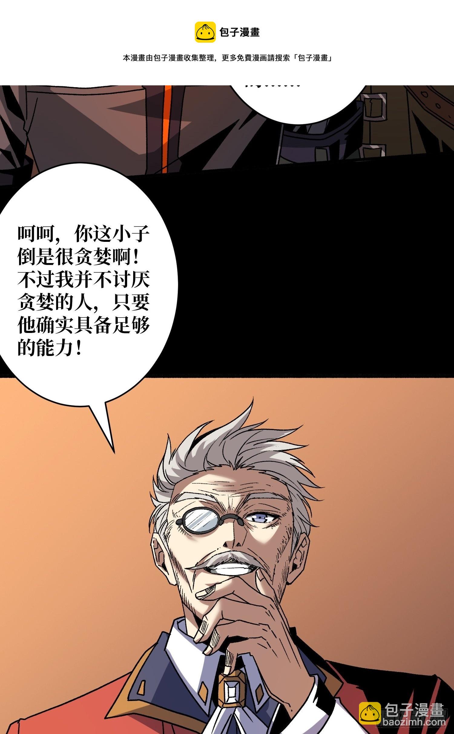 🍕开局就有王者账号 诡异的来源 第13页