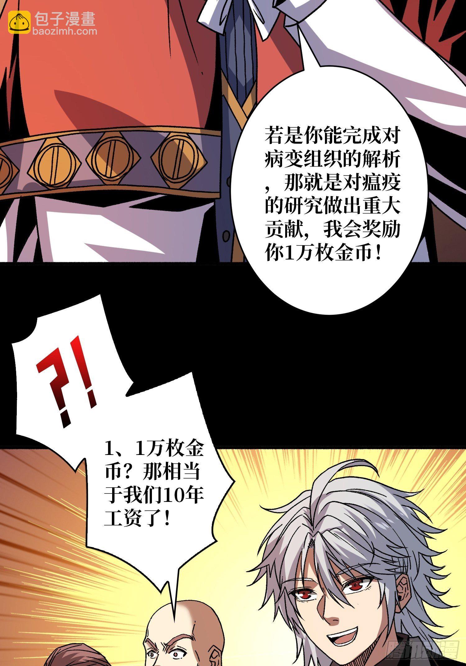 🍕开局就有王者账号 诡异的来源 第14页