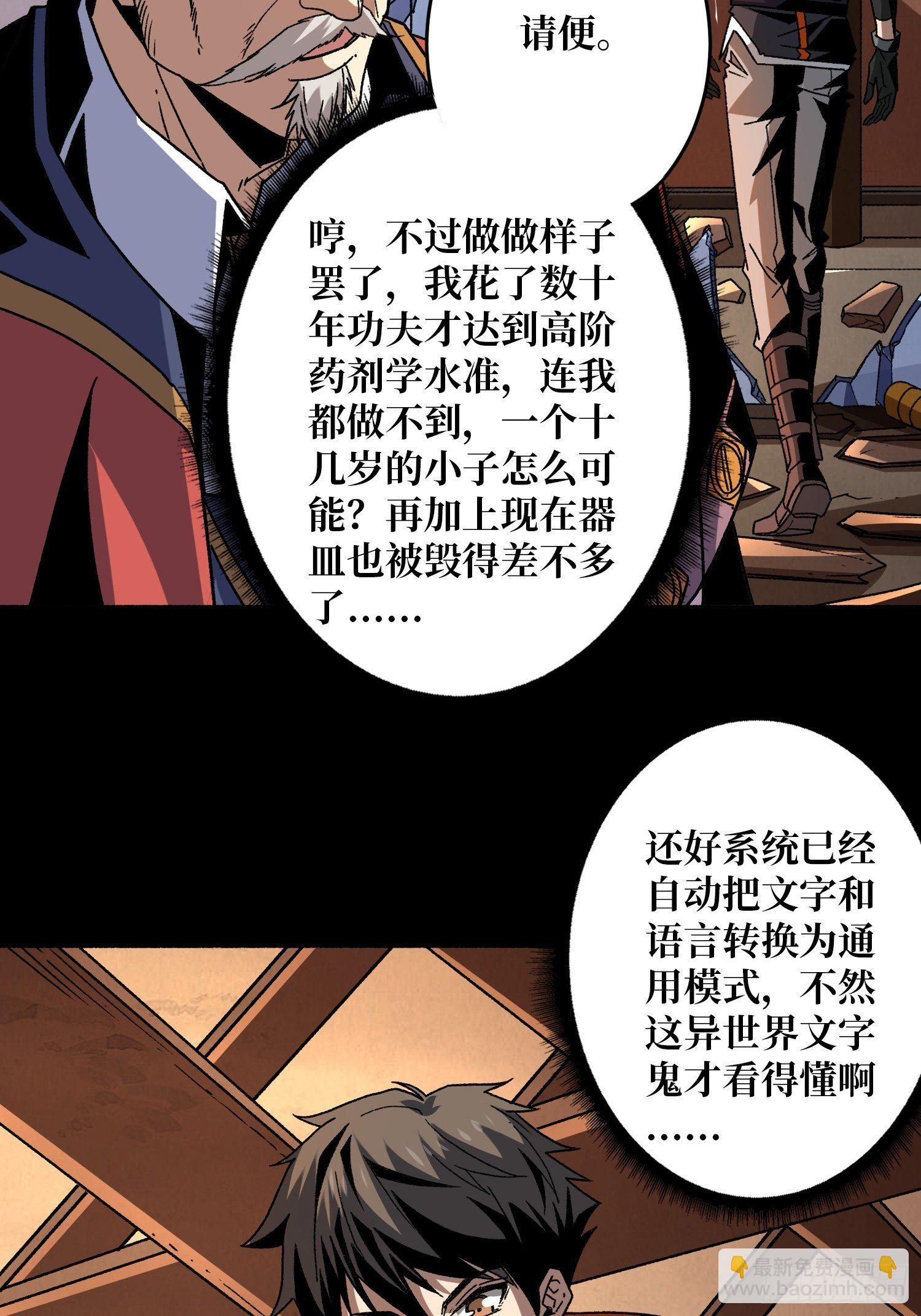 🍕开局就有王者账号 诡异的来源 第16页