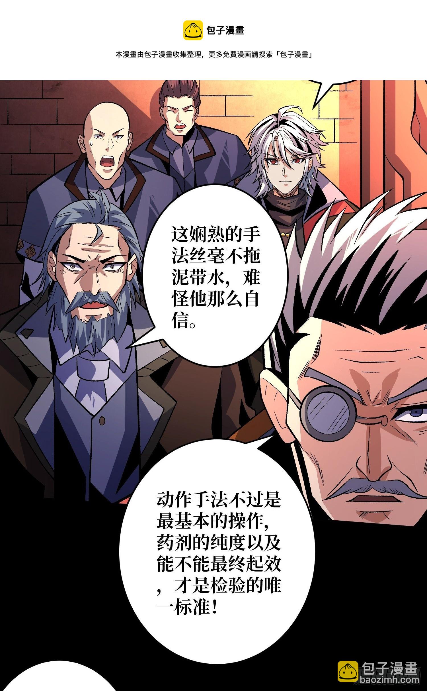 🍕开局就有王者账号 诡异的来源 第21页