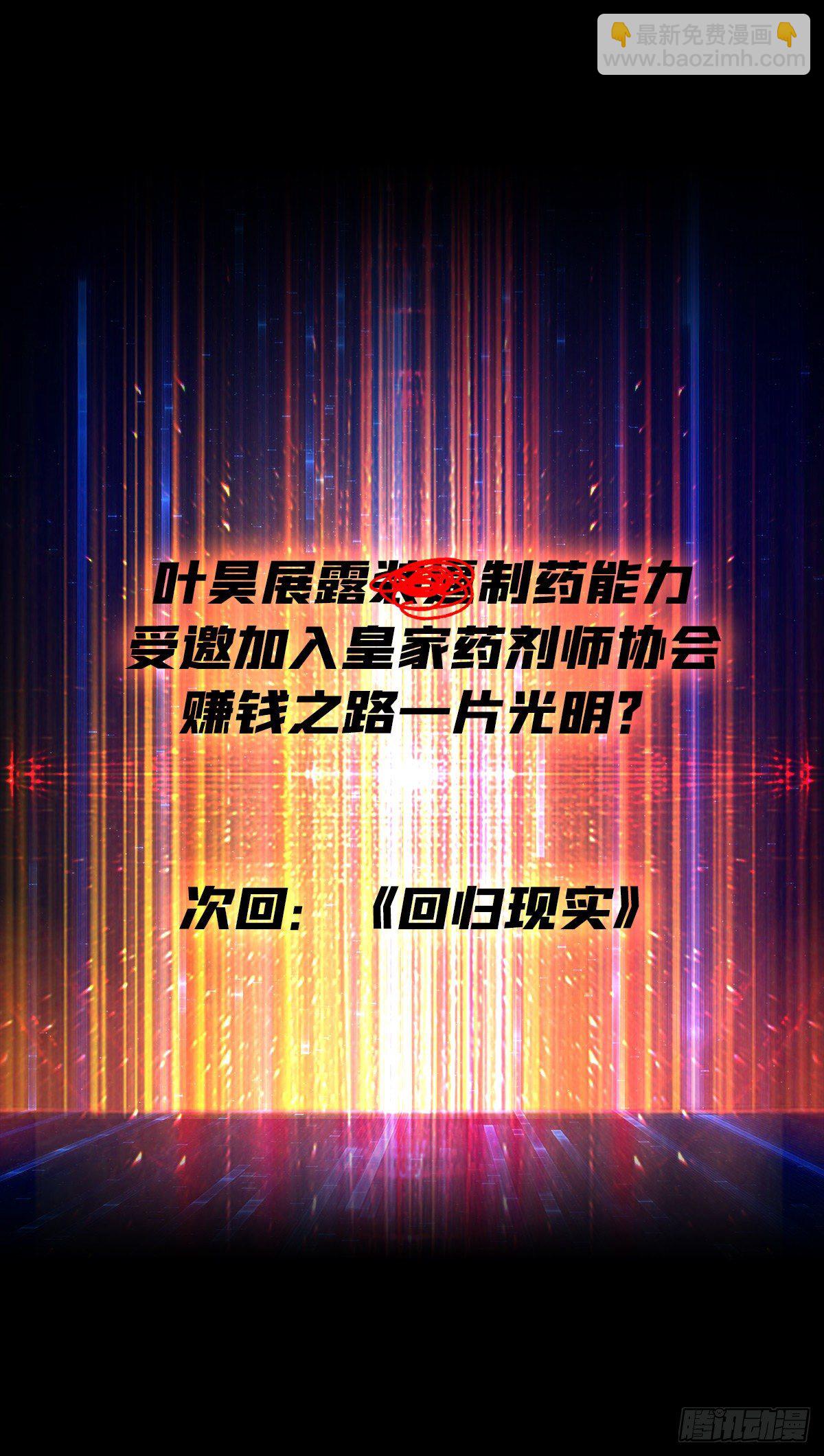 🍕开局就有王者账号 诡异的来源 第46页
