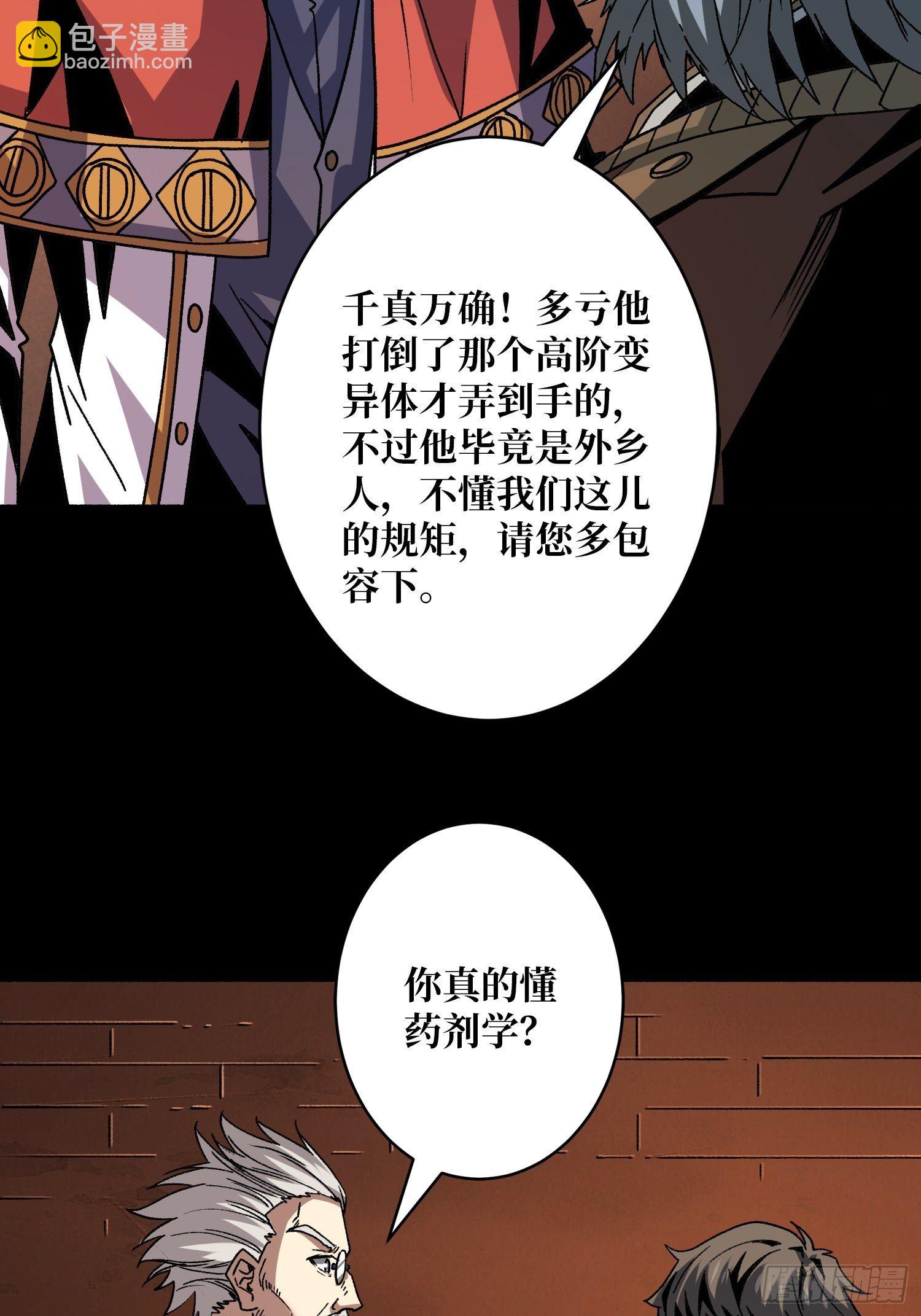 🍕开局就有王者账号 诡异的来源 第7页