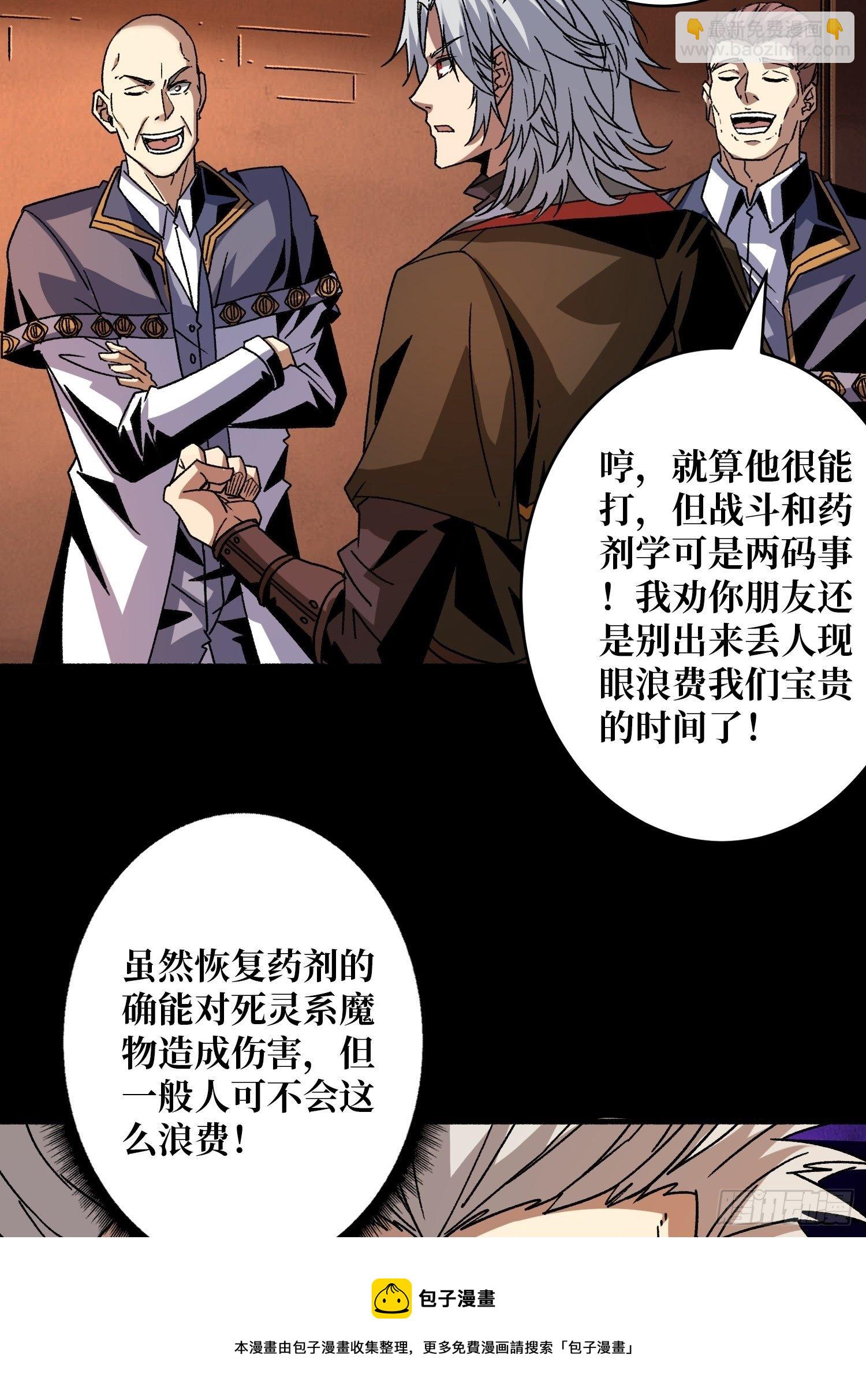 🍕开局就有王者账号 诡异的来源 第9页