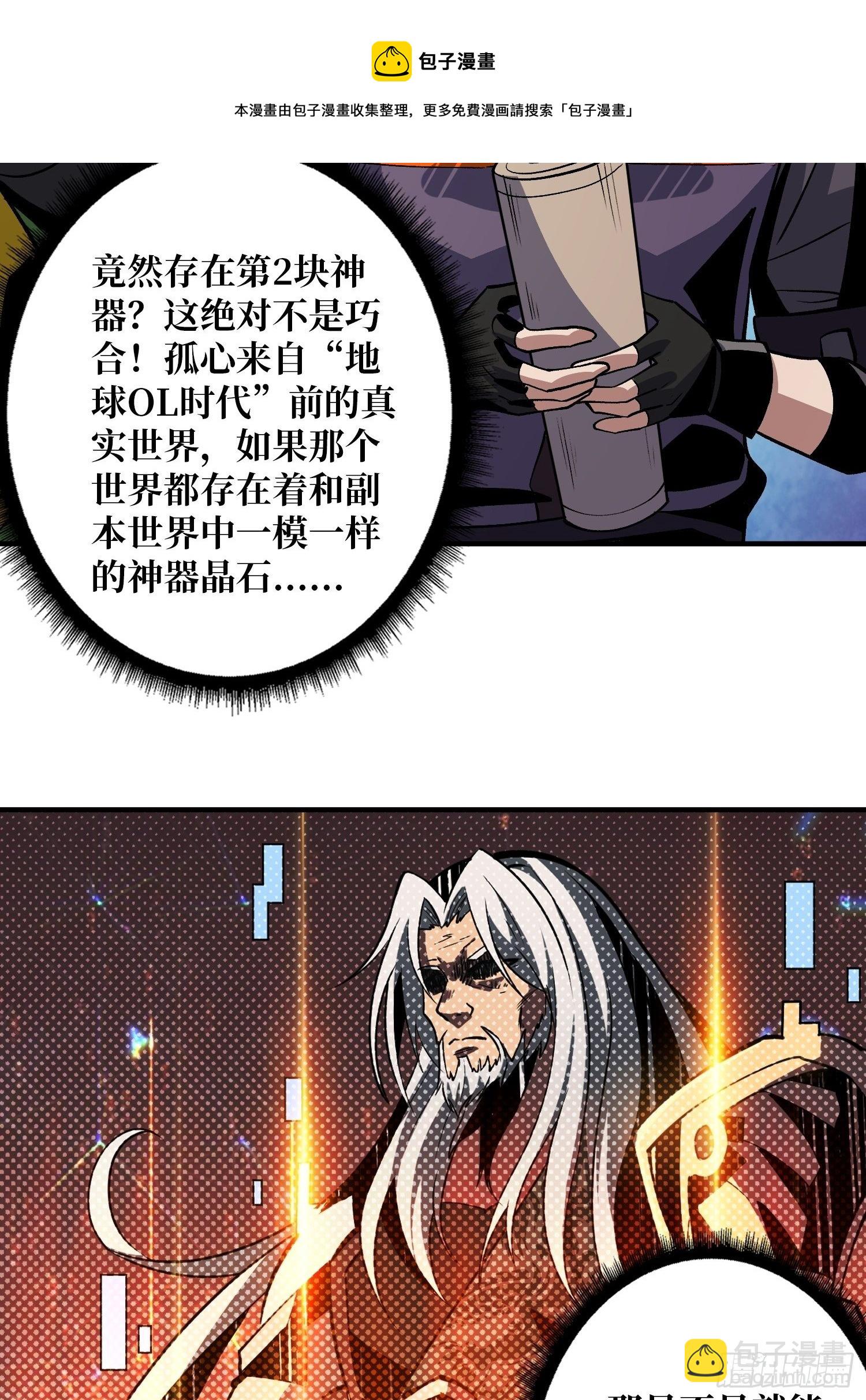 🍕开局就有王者账号 意想不到的新账号 第13页