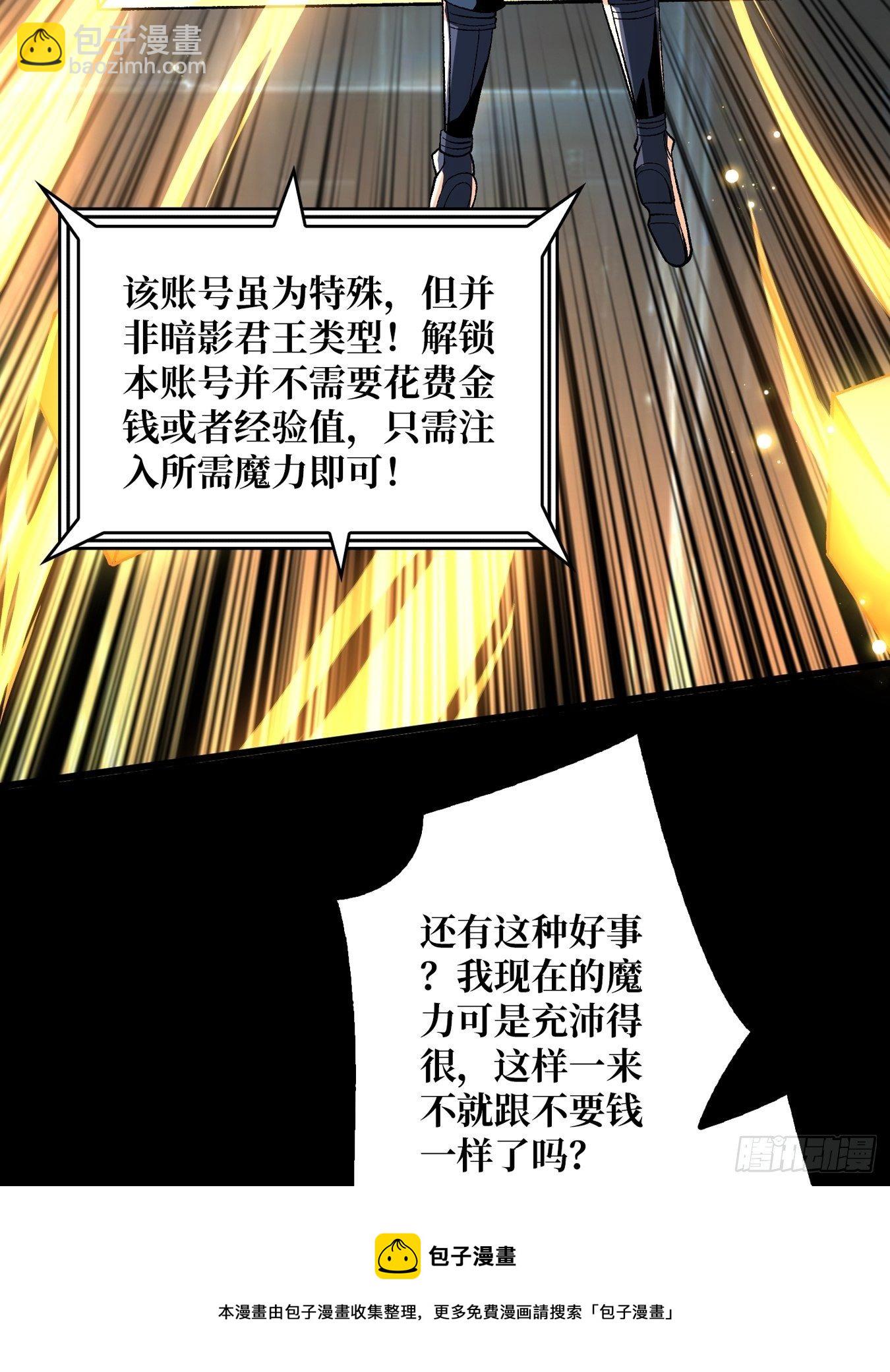 🍕开局就有王者账号 意想不到的新账号 第45页