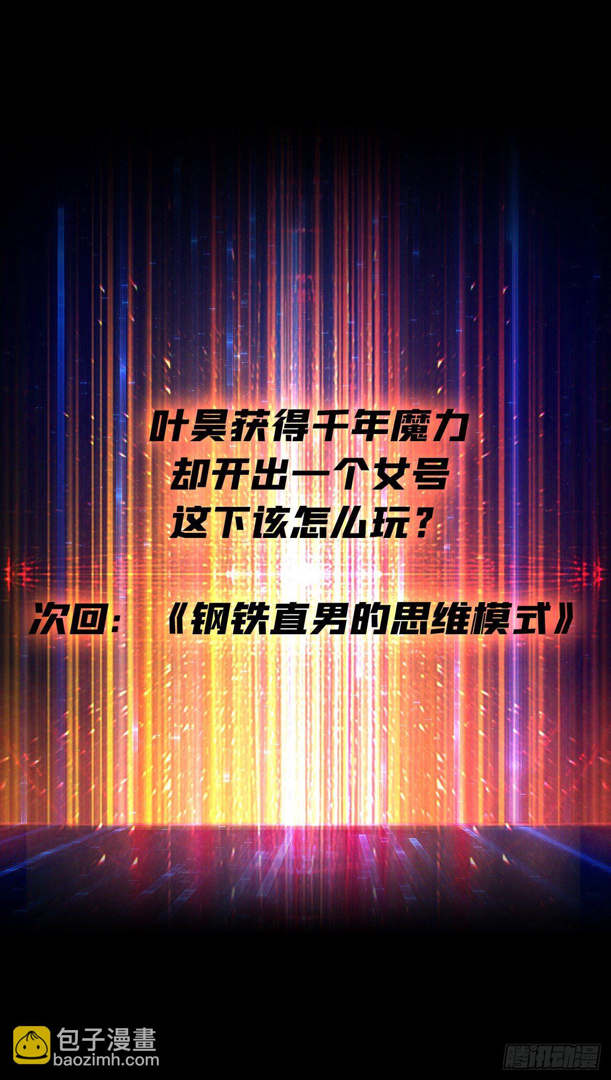 🍕开局就有王者账号 意想不到的新账号 第50页
