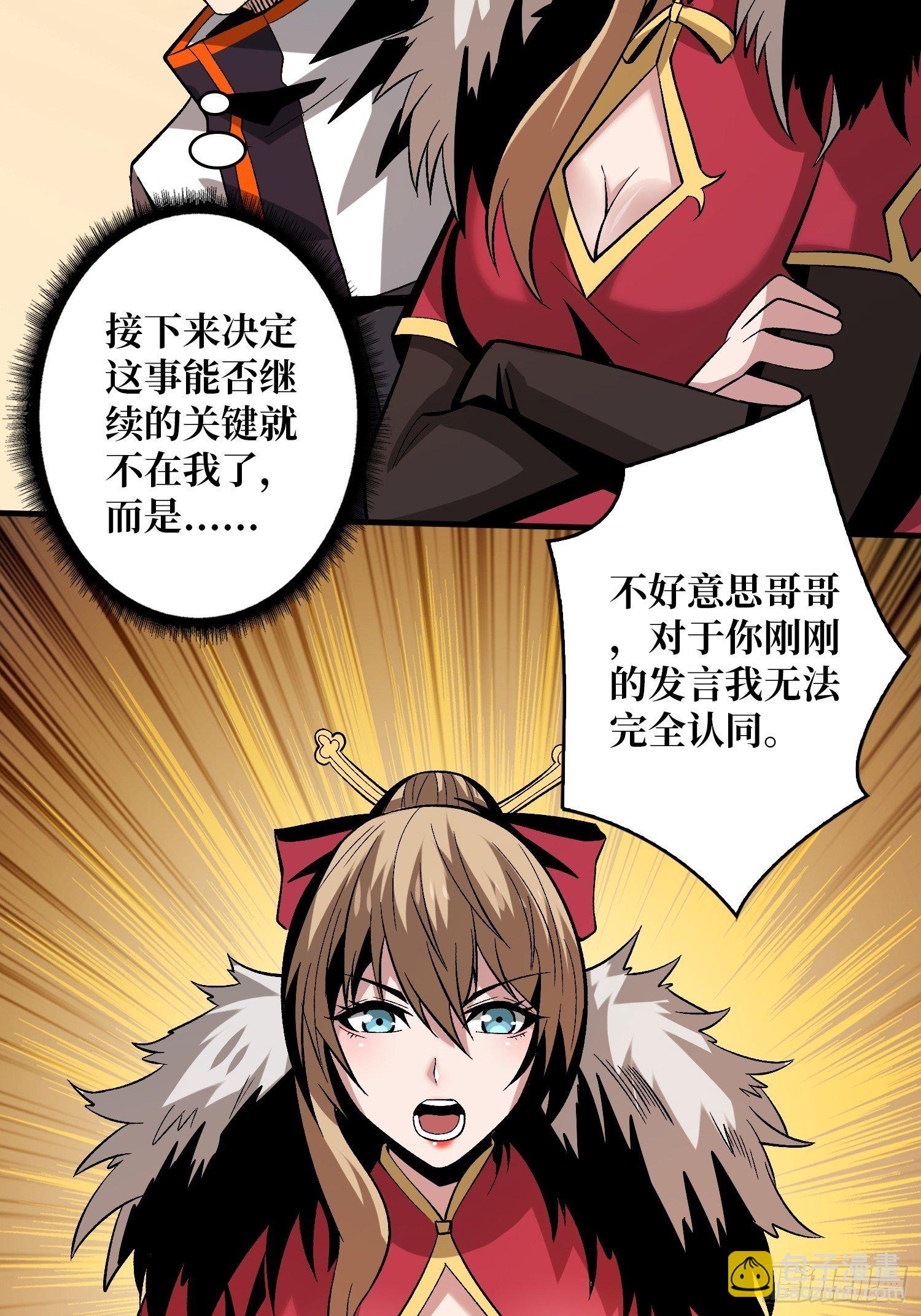 🍕开局就有王者账号 义无反顾的支持 第15页