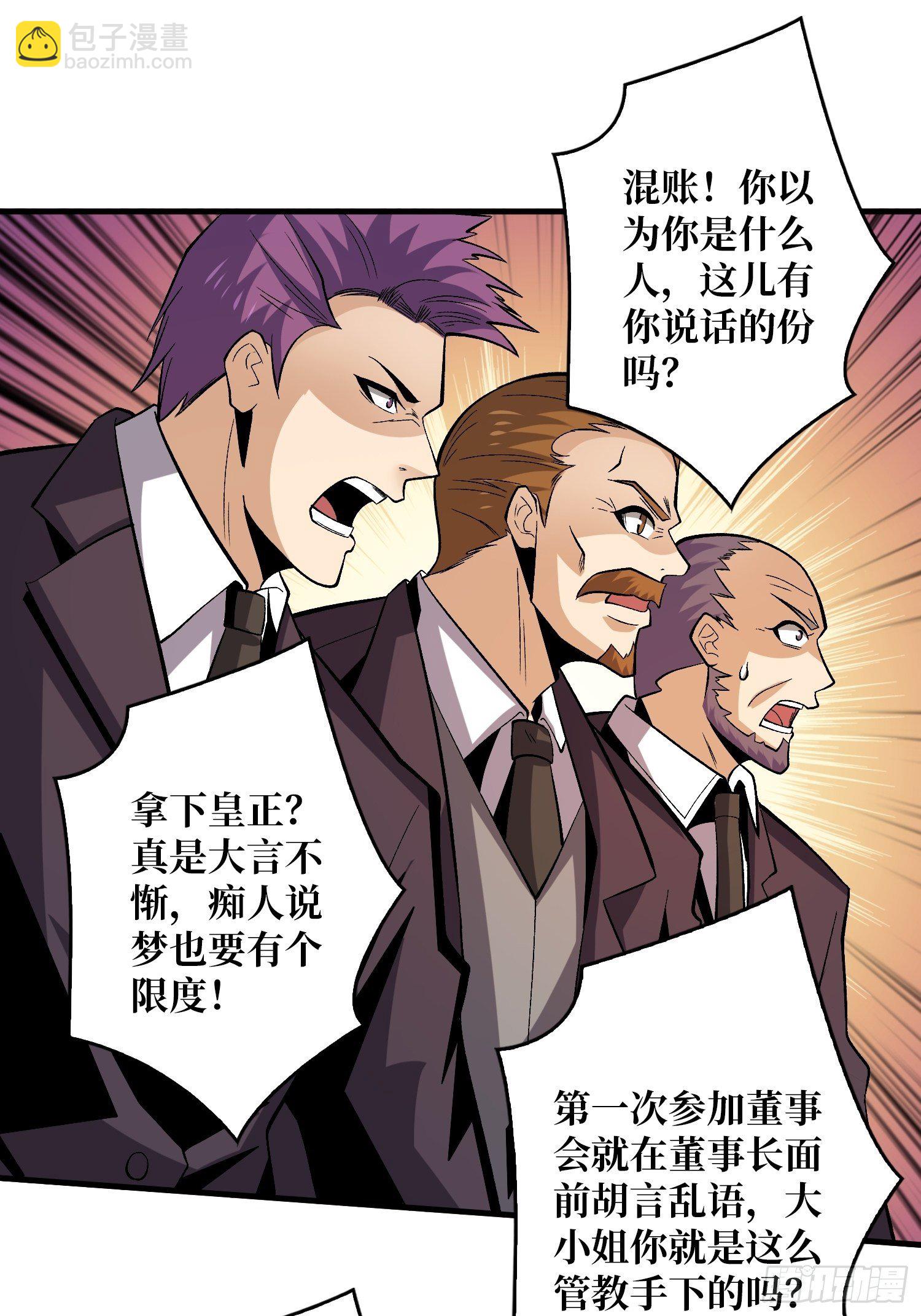 🍕开局就有王者账号 义无反顾的支持 第3页