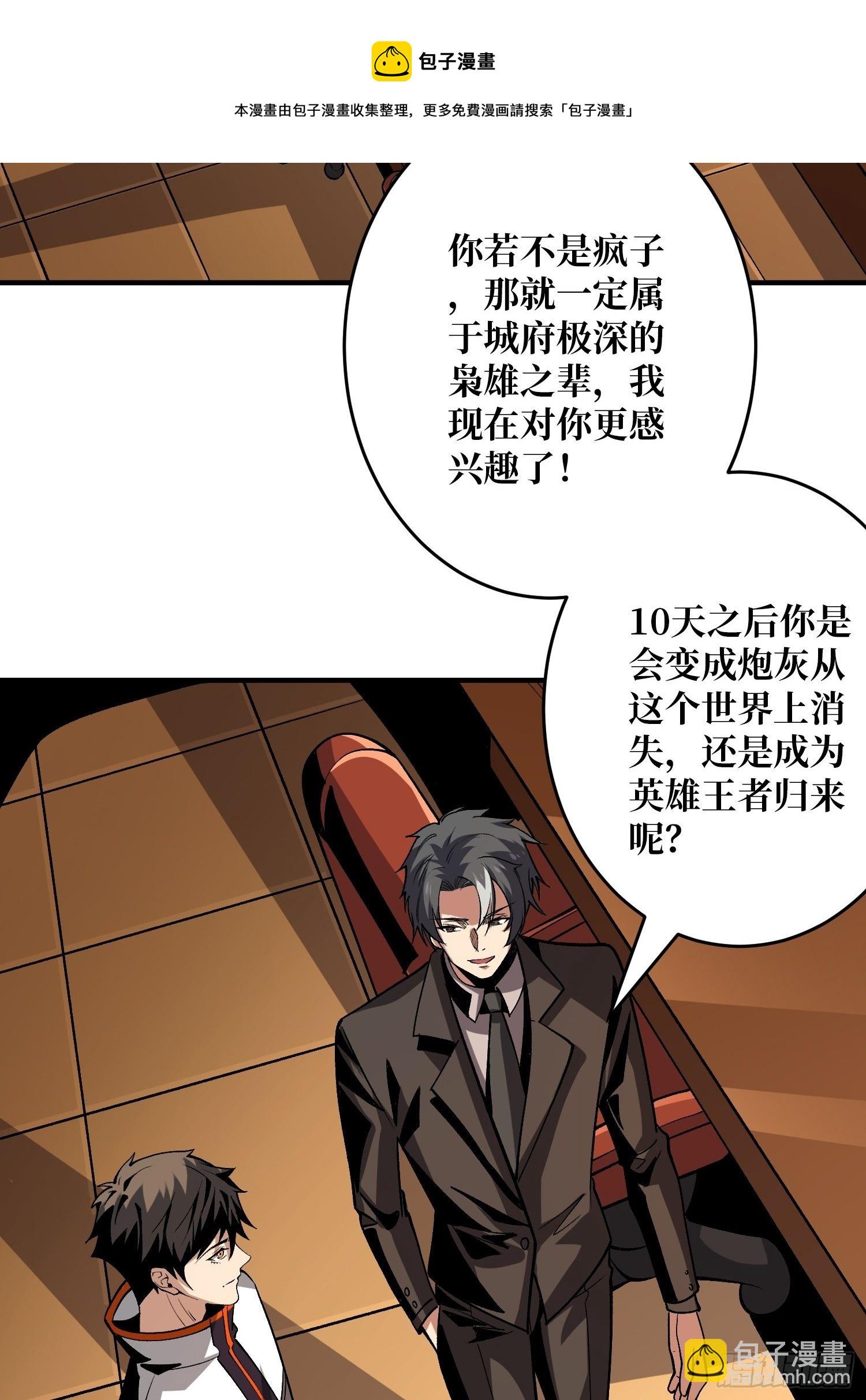 🍕开局就有王者账号 义无反顾的支持 第33页