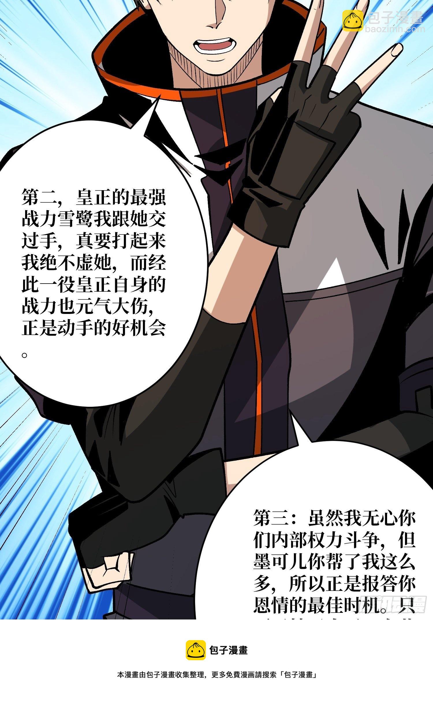 🍕开局就有王者账号 义无反顾的支持 第41页
