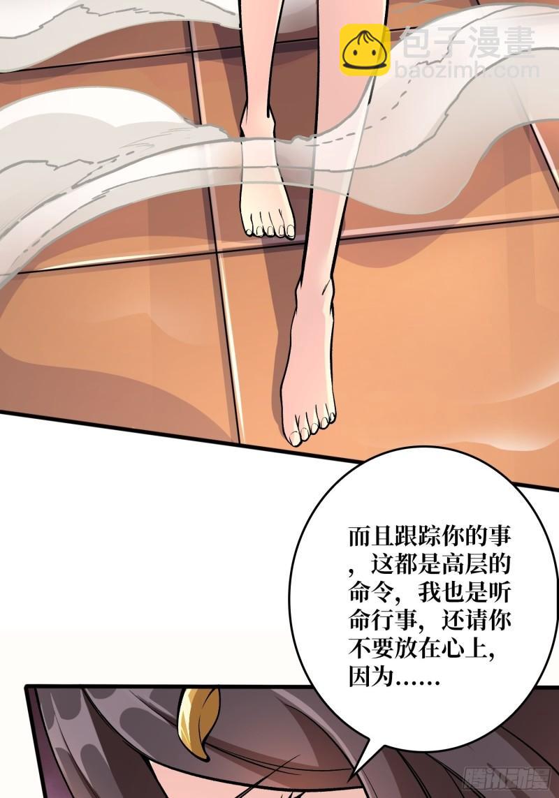 🍕开局就有王者账号 身体很诚实 第10页