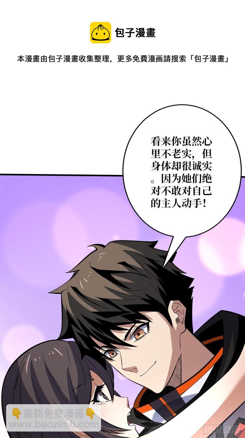 🍕开局就有王者账号 身体很诚实 第17页