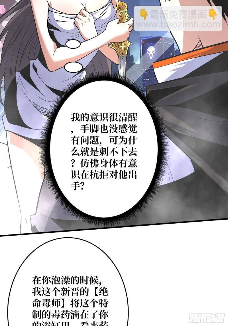 🍕开局就有王者账号 身体很诚实 第20页