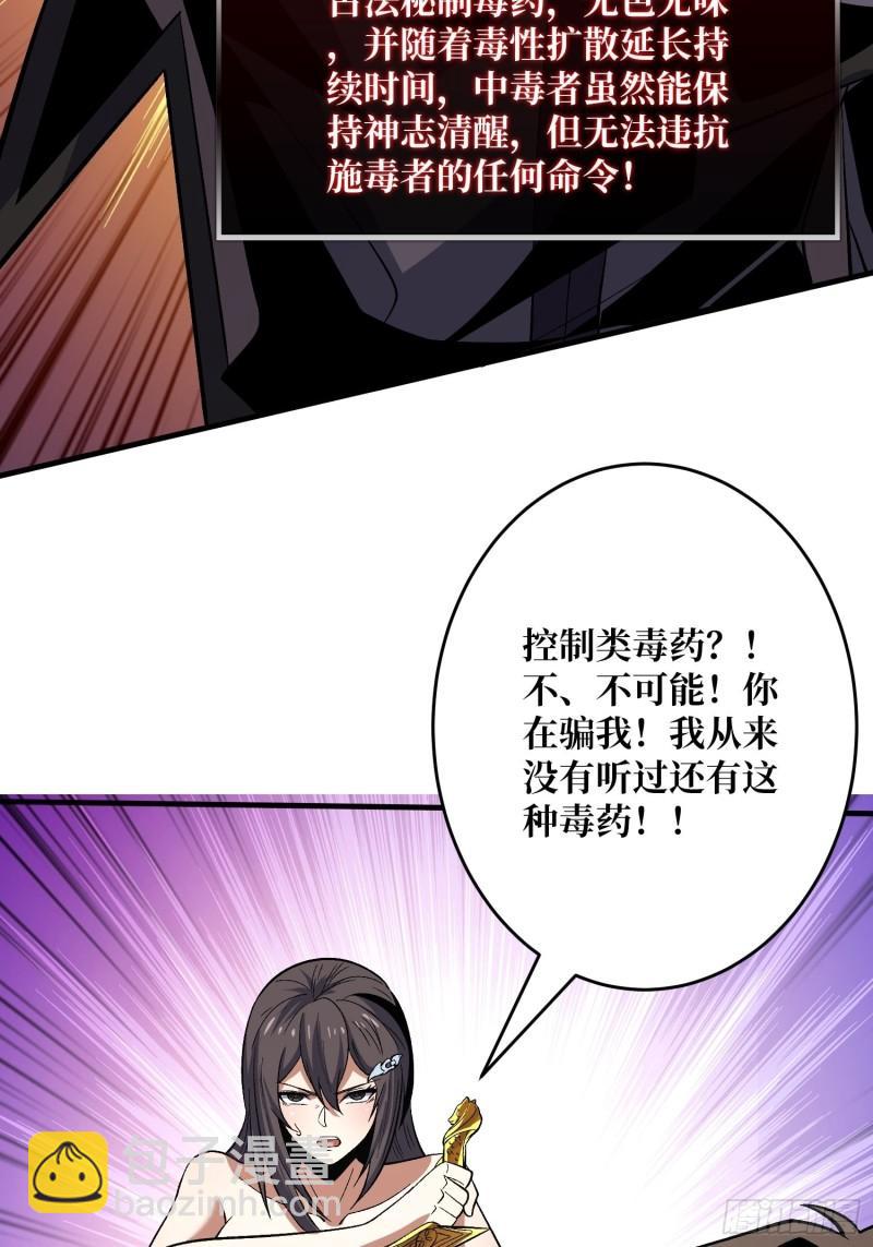 🍕开局就有王者账号 身体很诚实 第22页