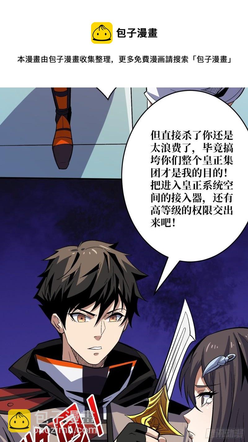 🍕开局就有王者账号 身体很诚实 第29页