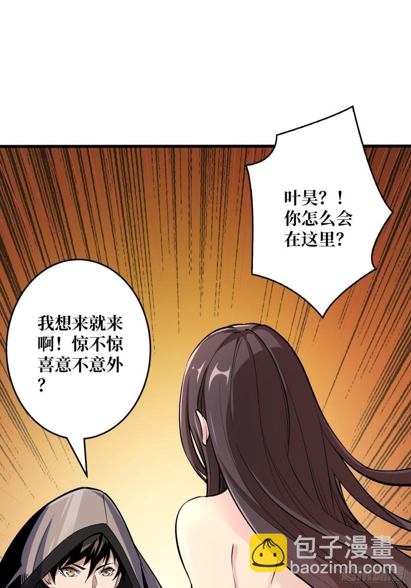 🍕开局就有王者账号 身体很诚实 第3页