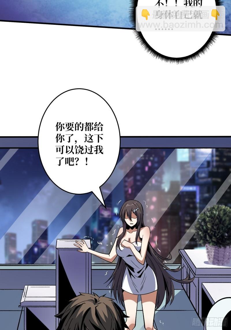 🍕开局就有王者账号 身体很诚实 第32页