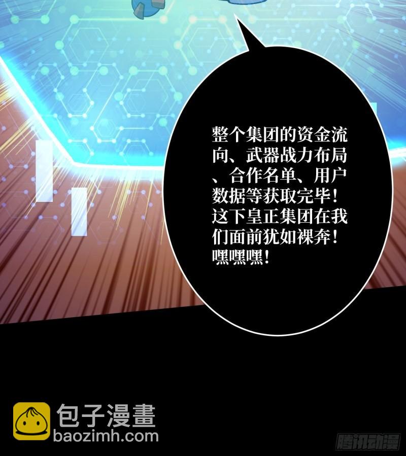 🍕开局就有王者账号 身体很诚实 第44页