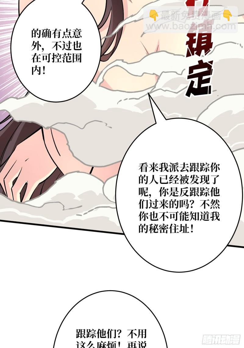 🍕开局就有王者账号 身体很诚实 第6页