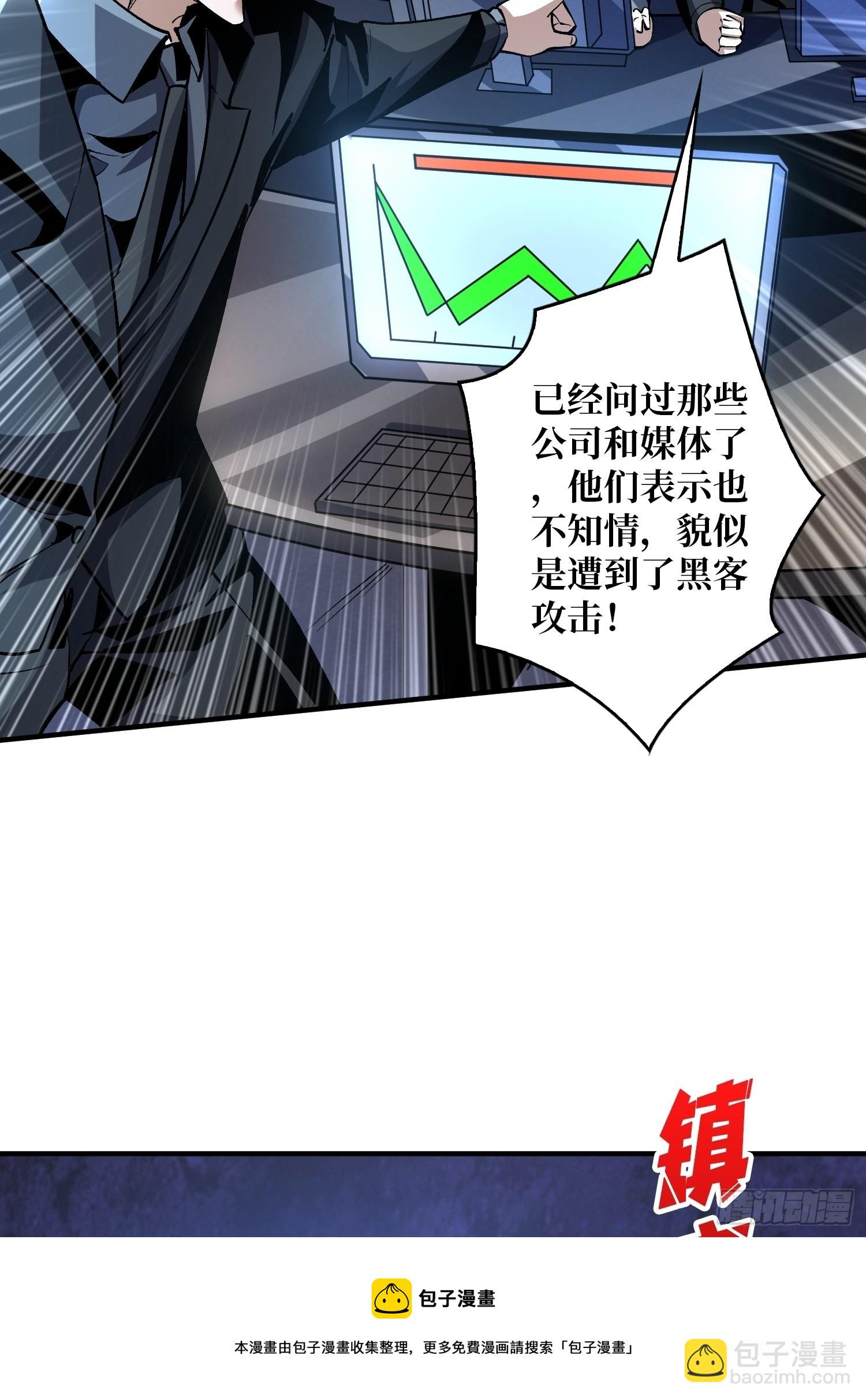 🍕开局就有王者账号 被封印的第一区 第11页