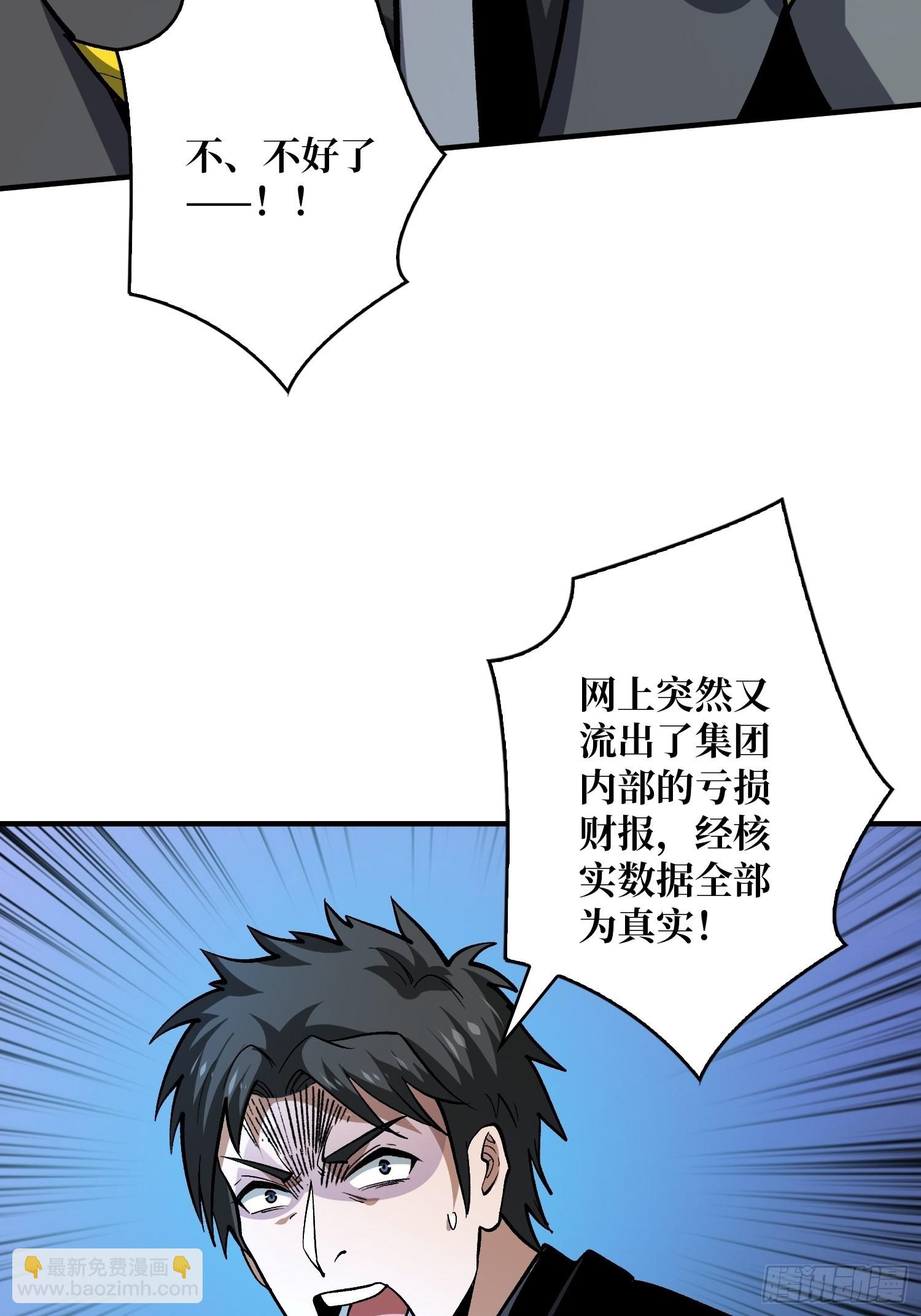🍕开局就有王者账号 被封印的第一区 第13页